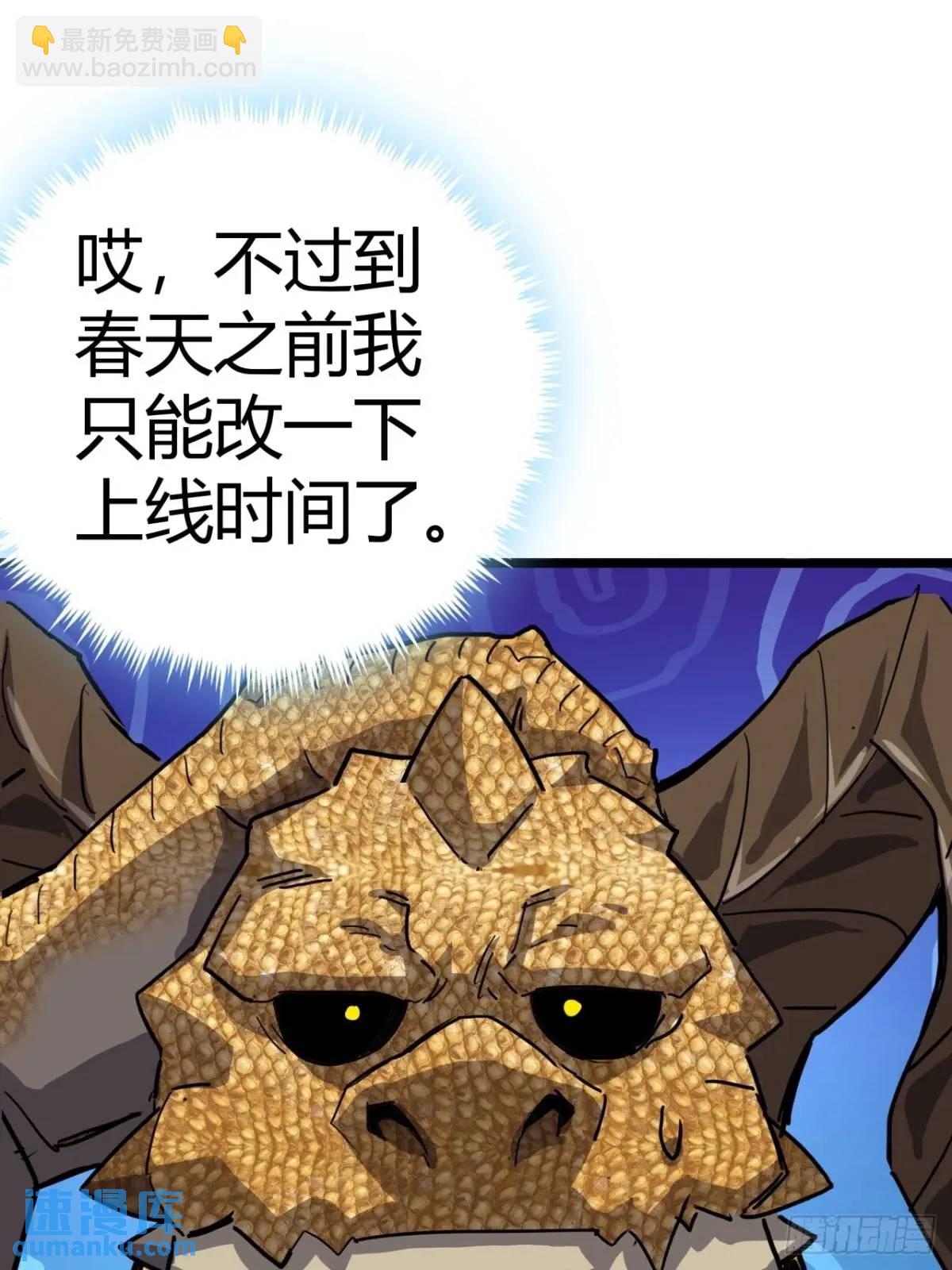 73话 这个男人深不可测30