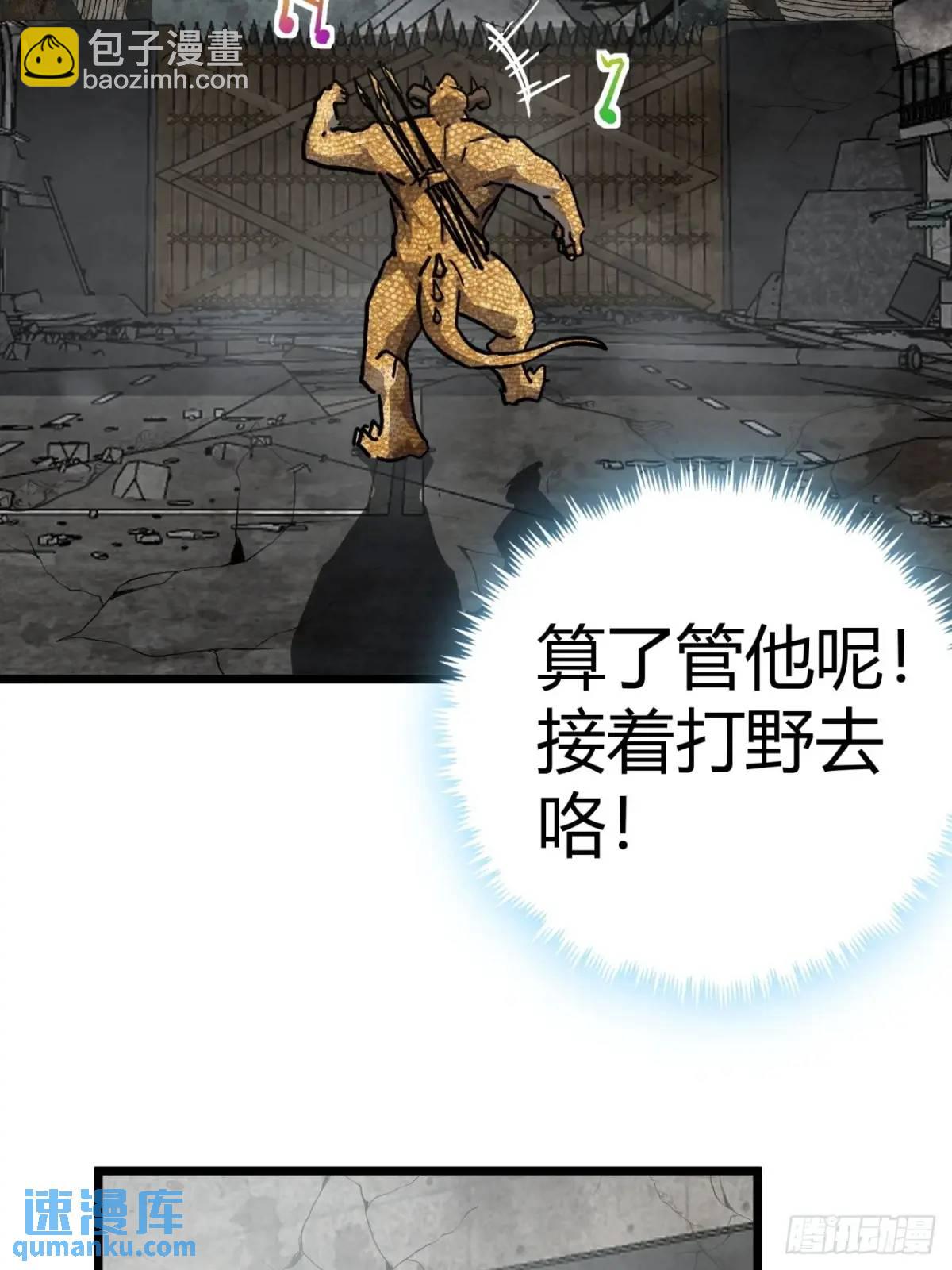73话 这个男人深不可测32