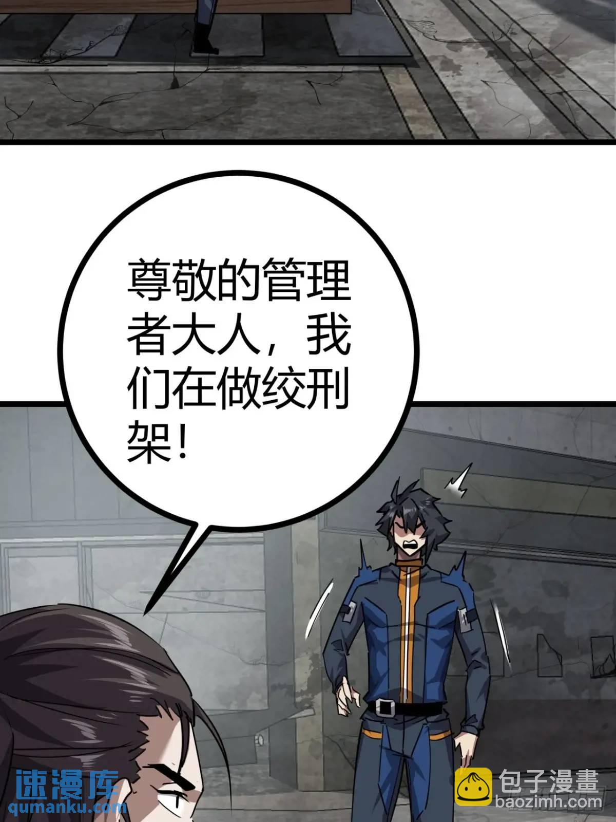 73话 这个男人深不可测38