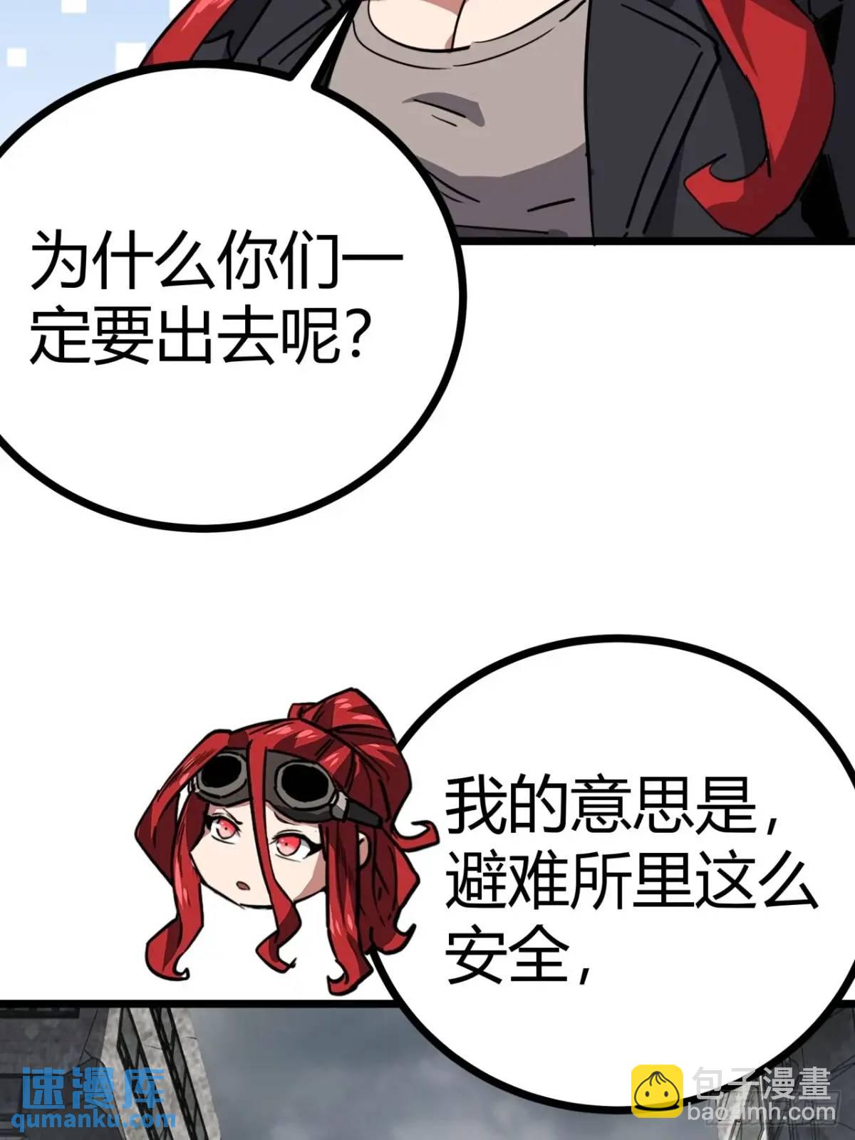 73话 这个男人深不可测4