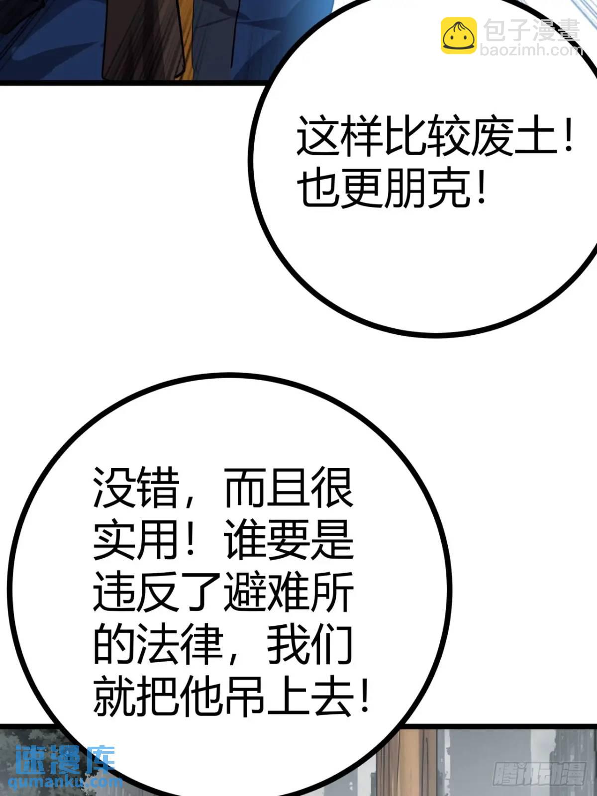 73话 这个男人深不可测42