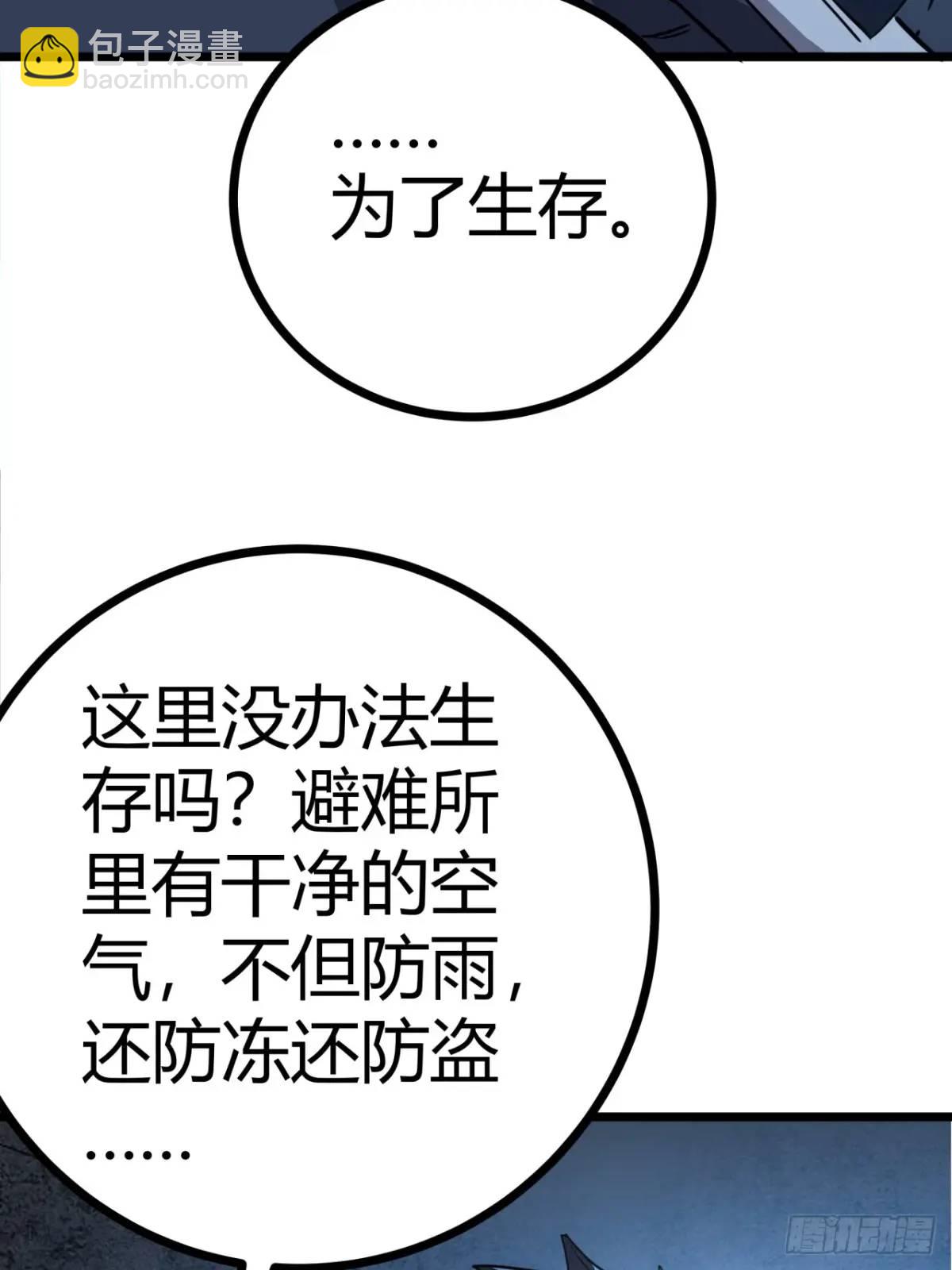 73话 这个男人深不可测7