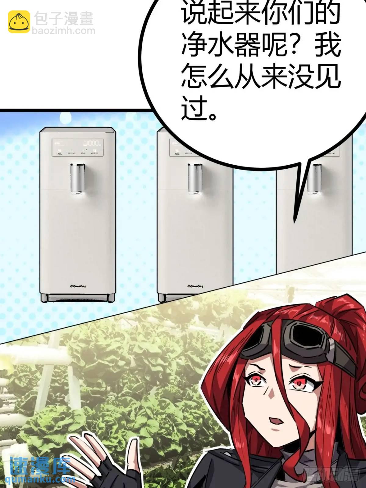 73话 这个男人深不可测9