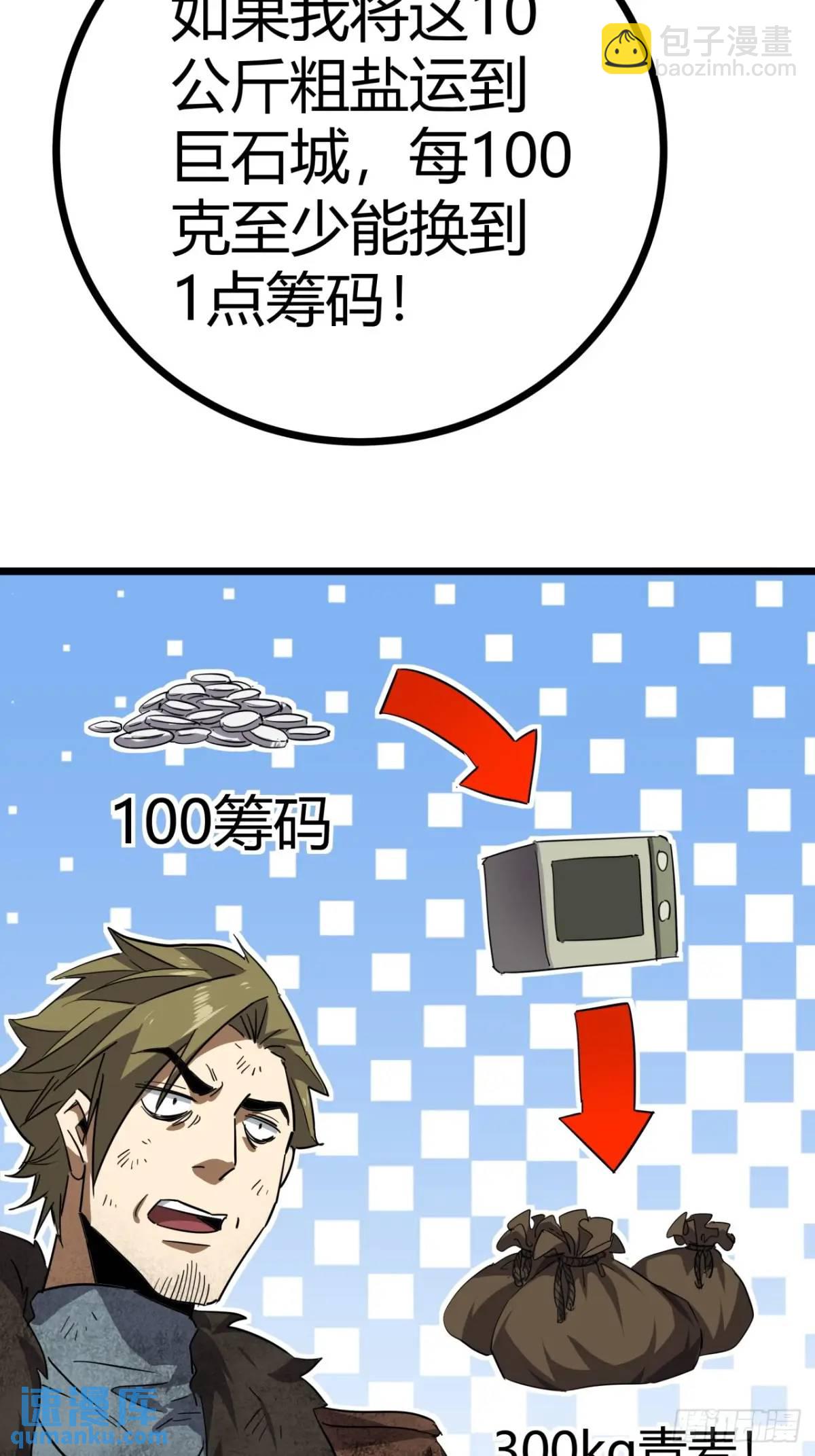76话  做人要知足常乐11
