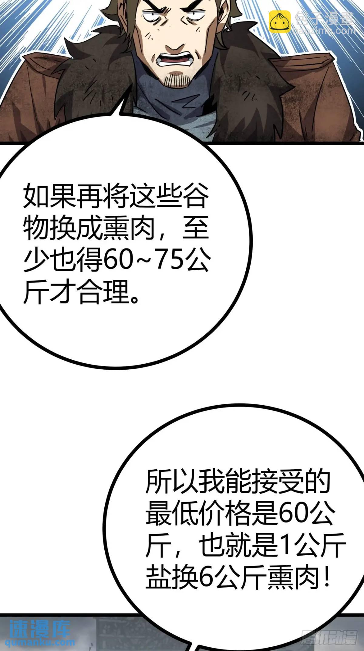 76话  做人要知足常乐13
