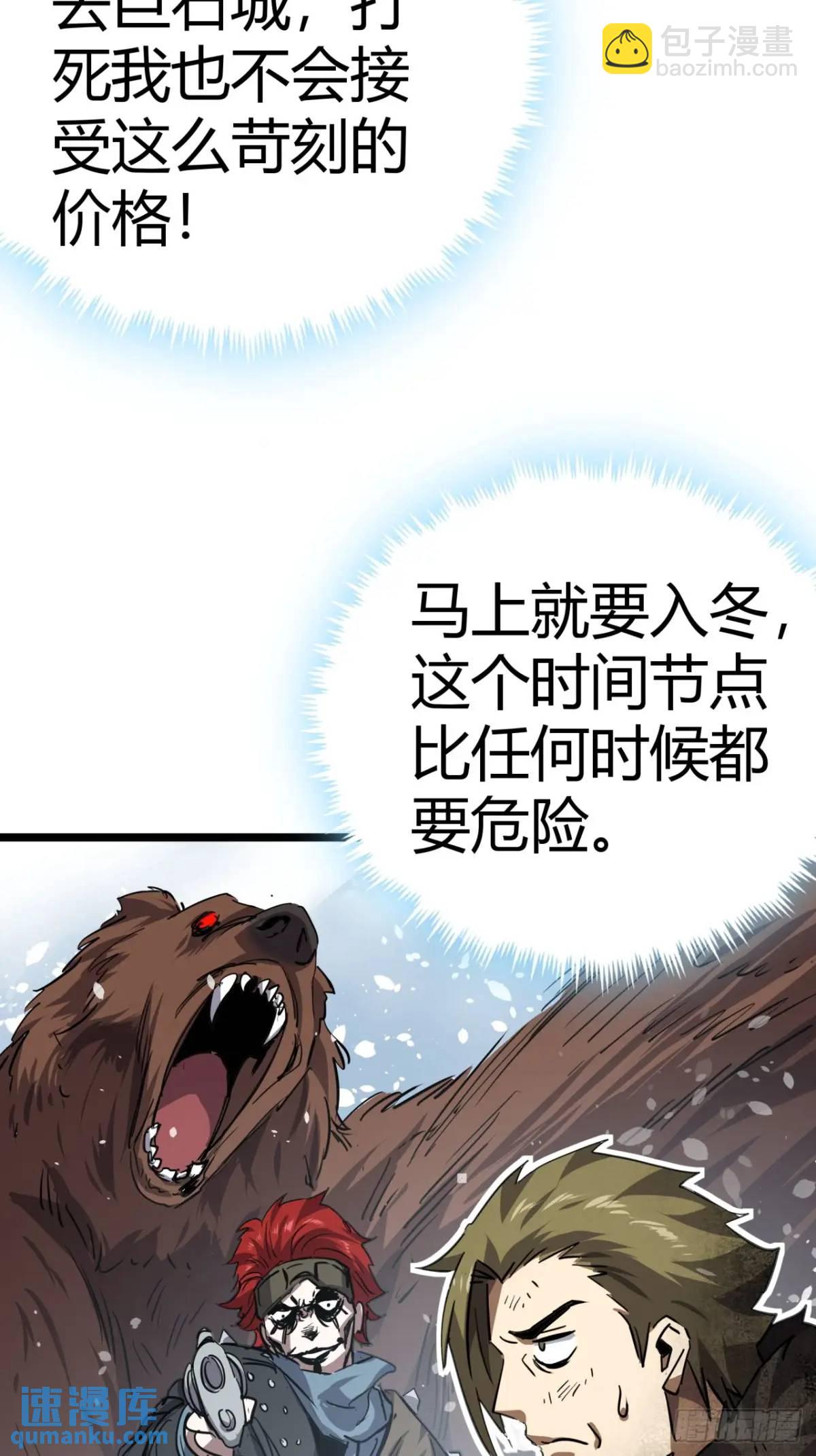 76话  做人要知足常乐29