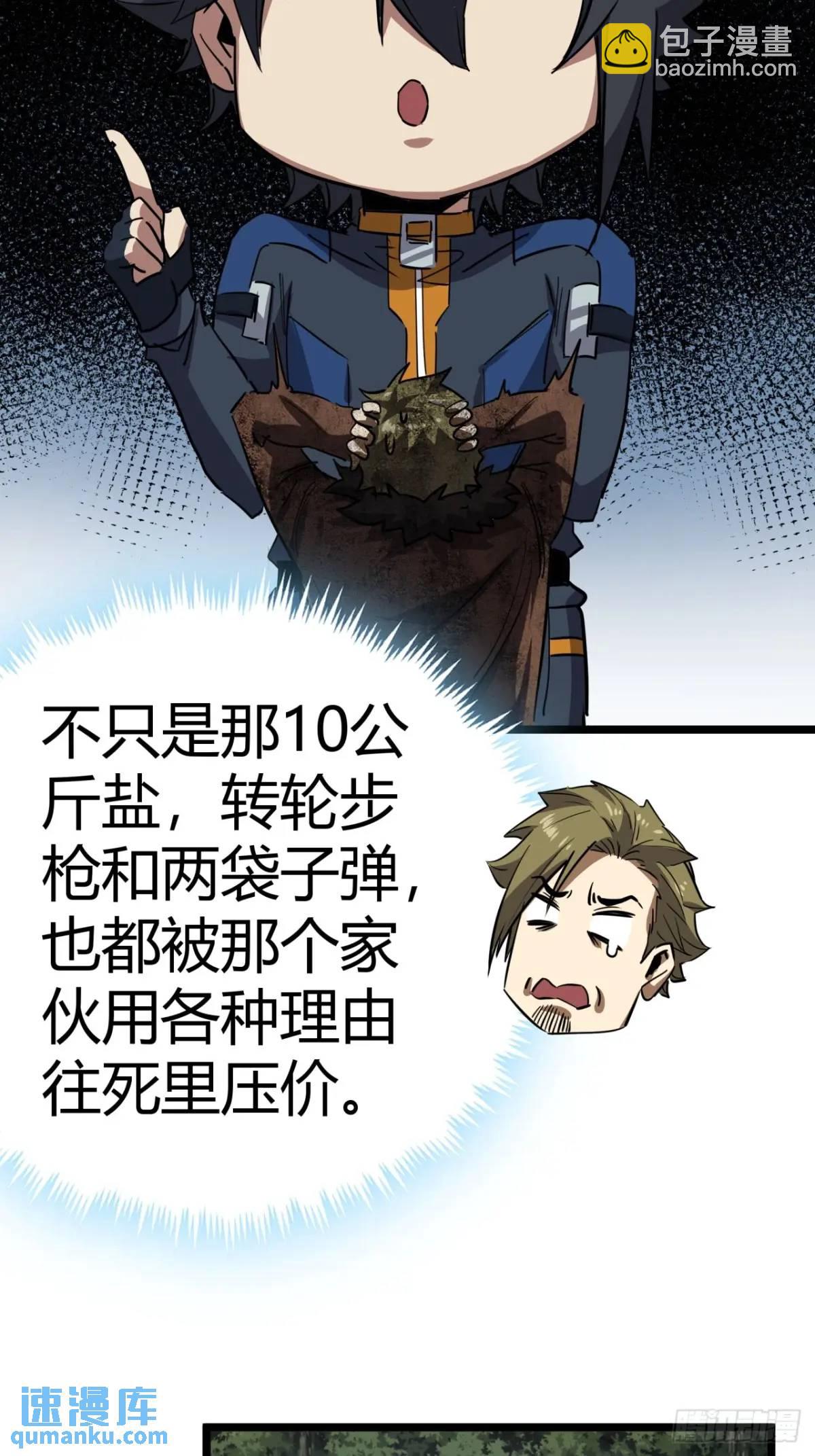 76话  做人要知足常乐31