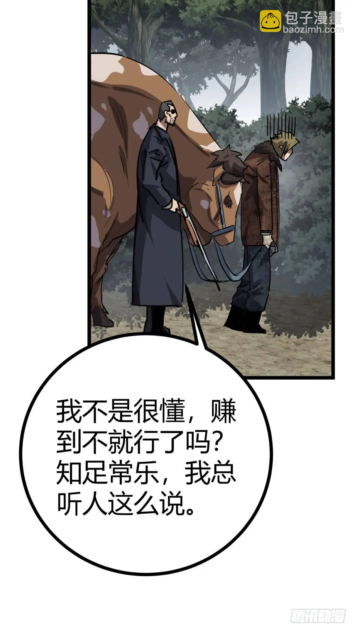 76话  做人要知足常乐32
