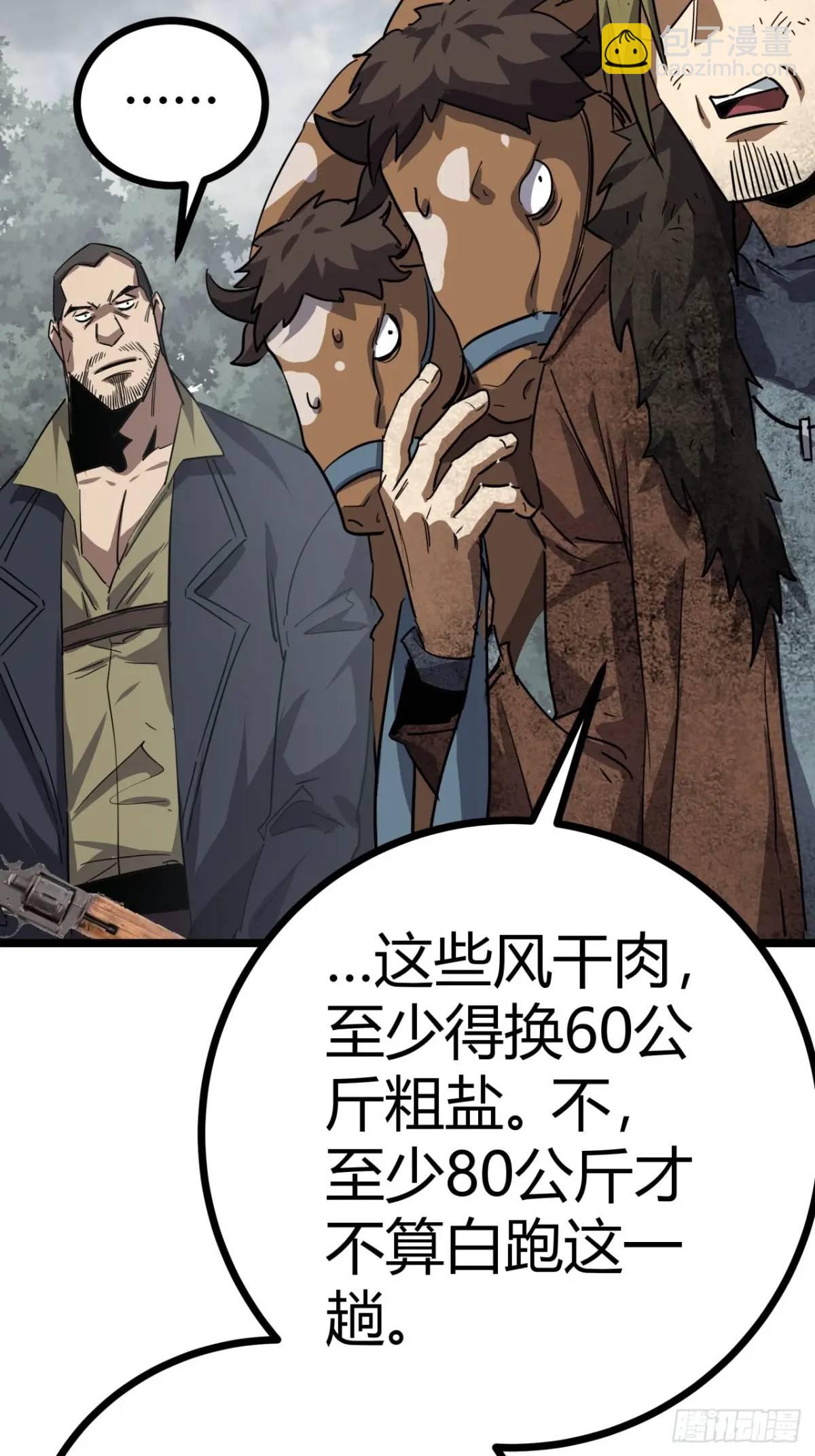 76话  做人要知足常乐34
