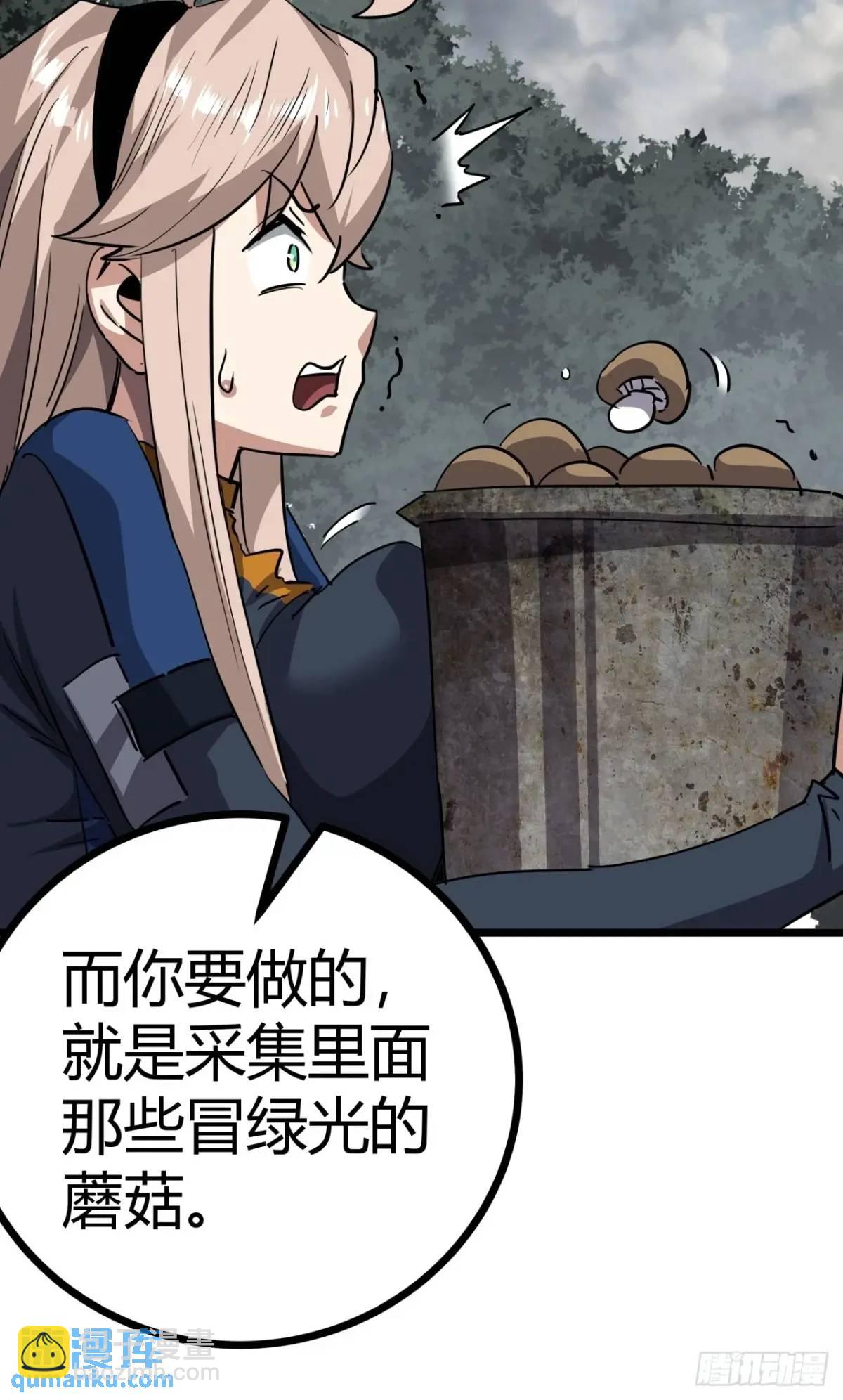 78话  该更新银行了10