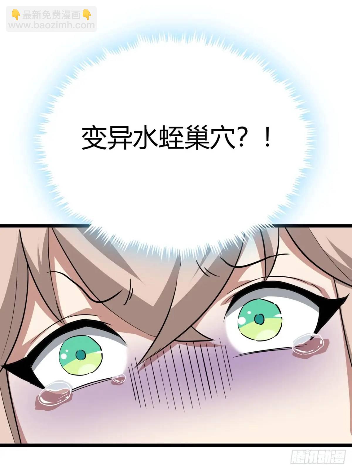 78话  该更新银行了11