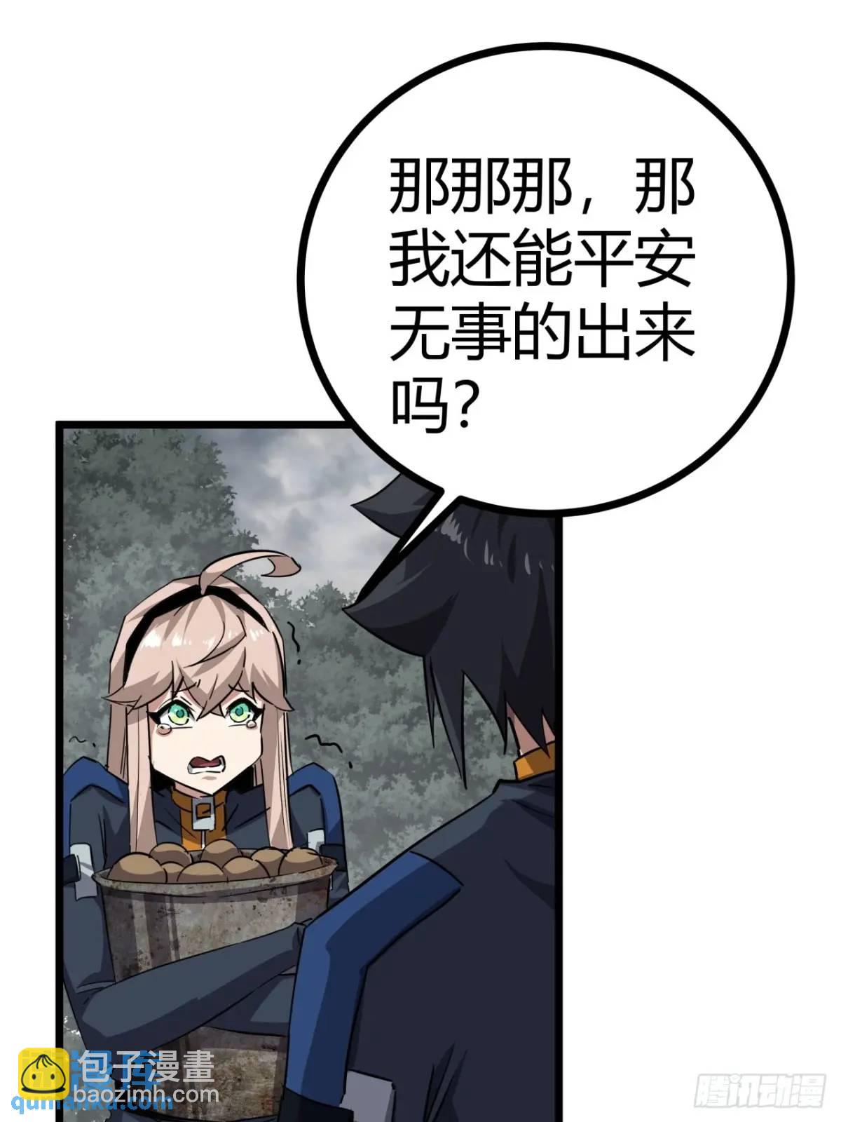 78话  该更新银行了12