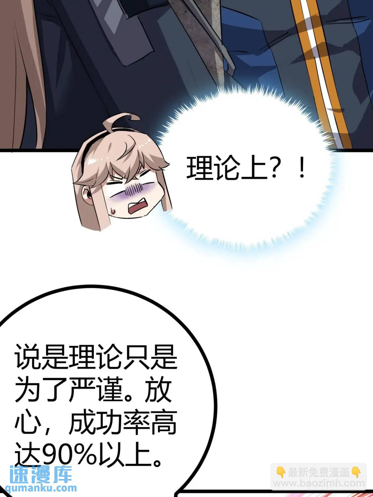 78话  该更新银行了14