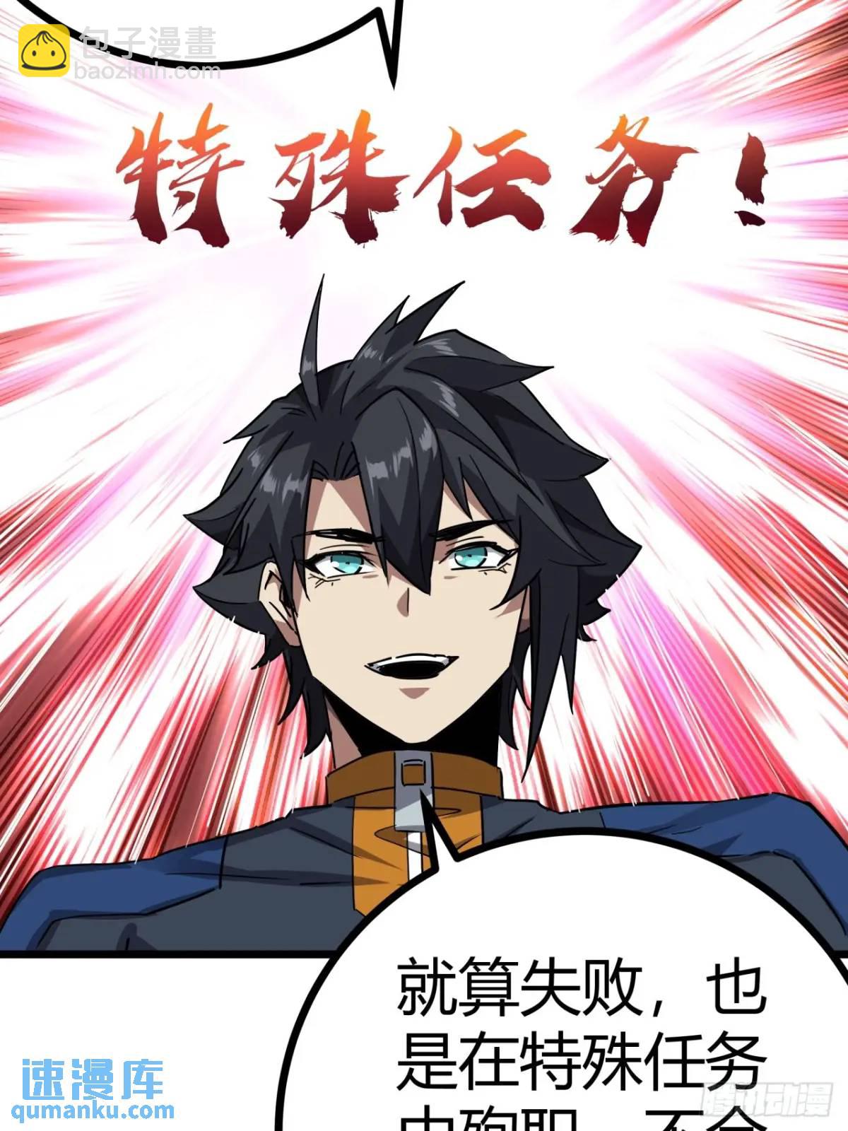 78话  该更新银行了15