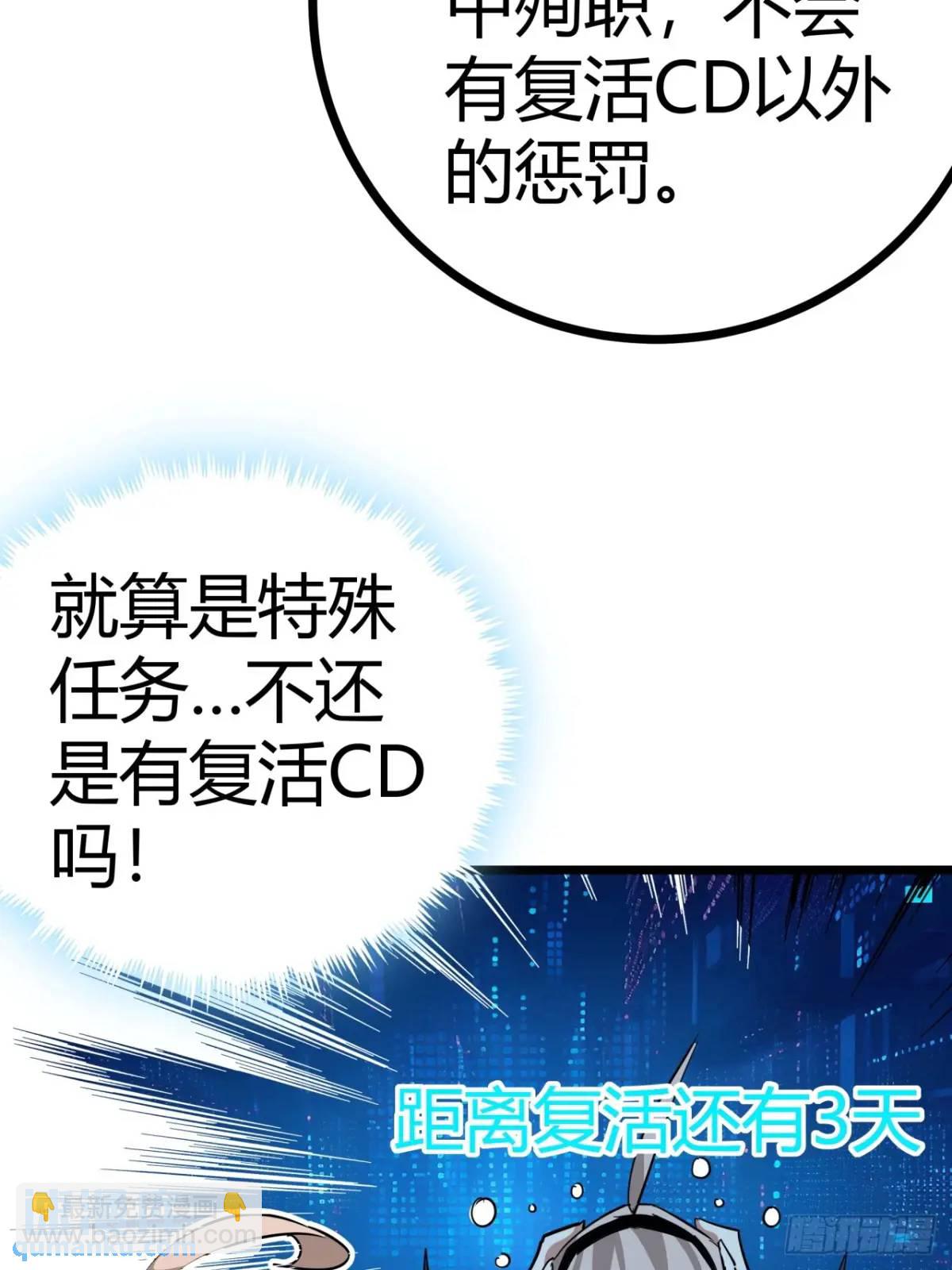 78话  该更新银行了16