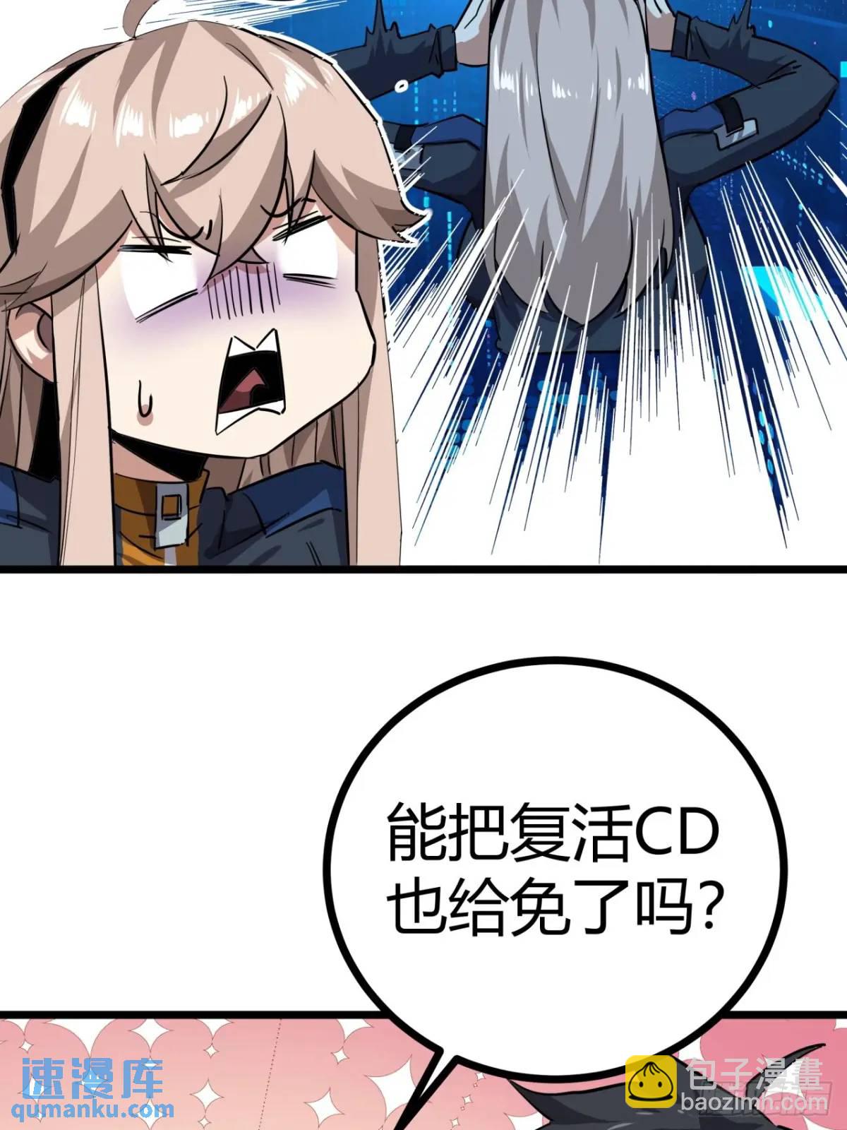78话  该更新银行了17