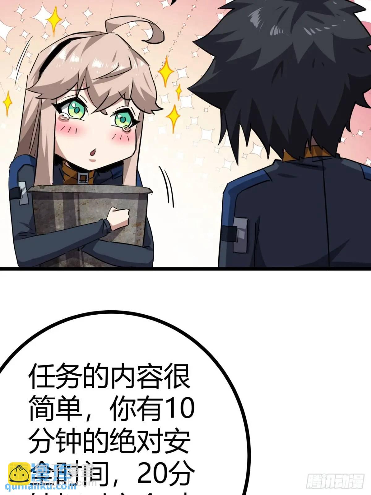 78话  该更新银行了18