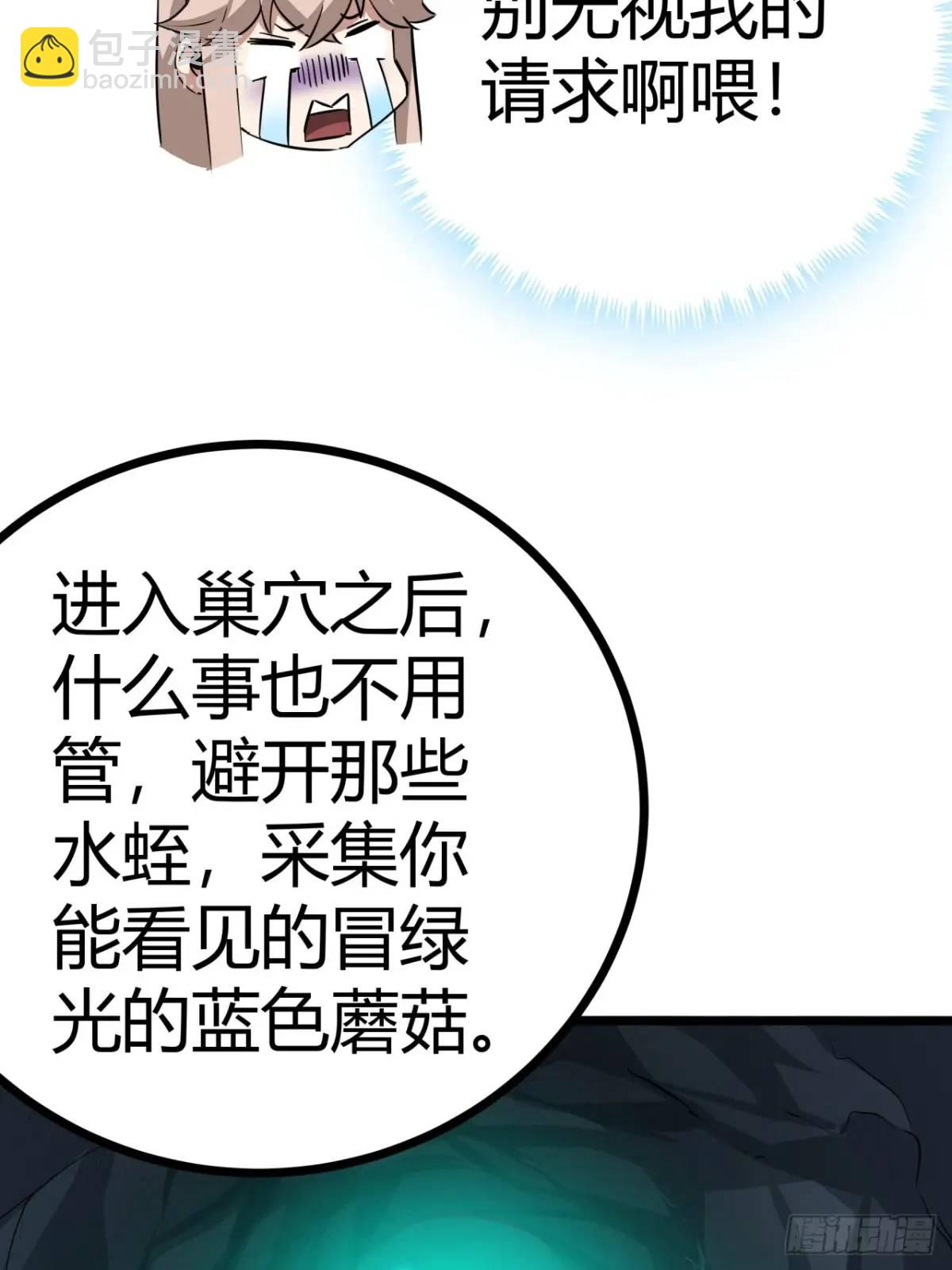 78话  该更新银行了20