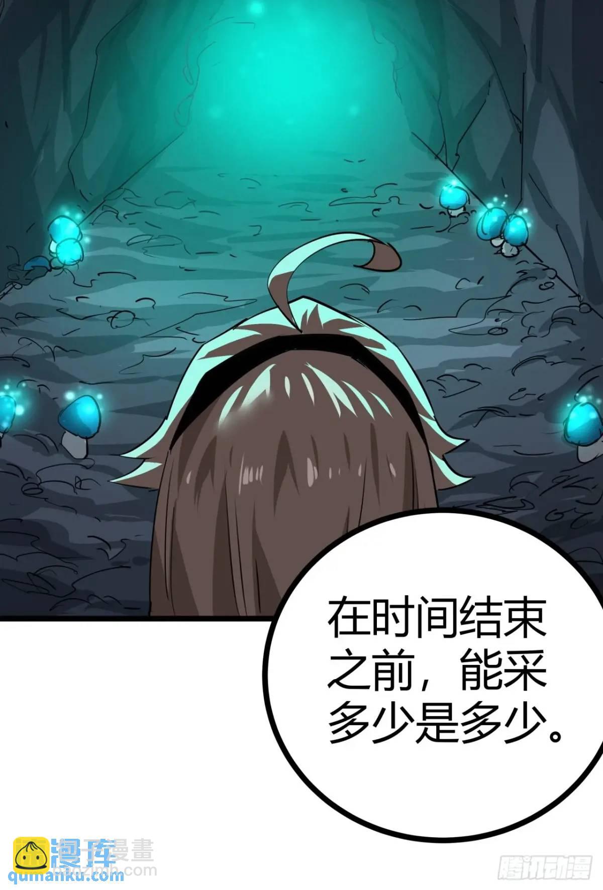 78话  该更新银行了21