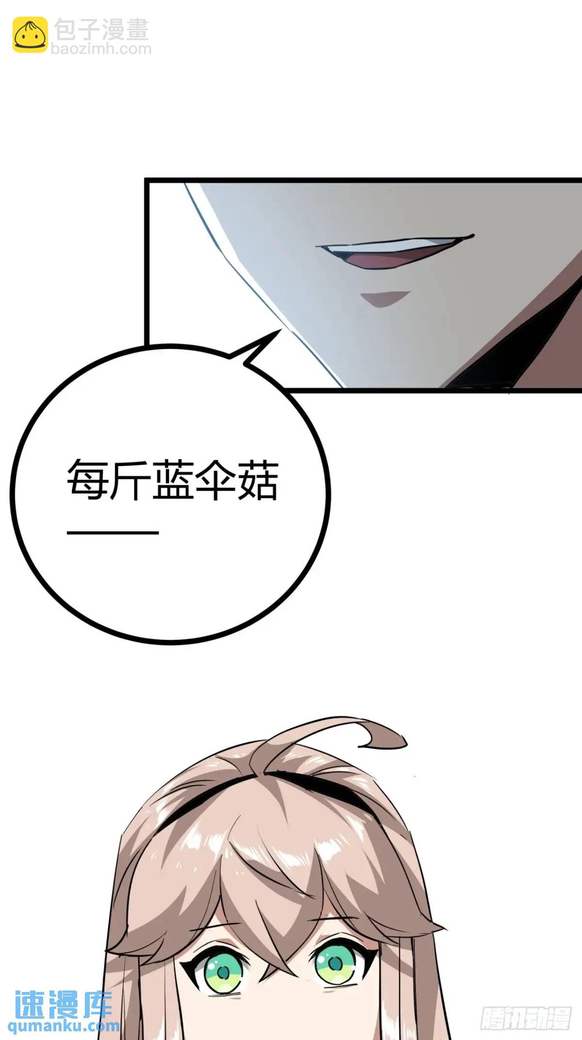 78话  该更新银行了22
