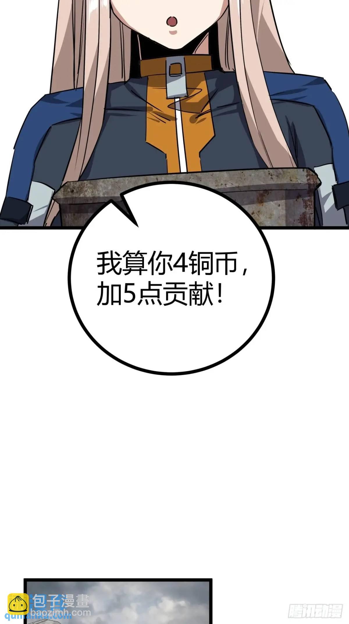 78话  该更新银行了23