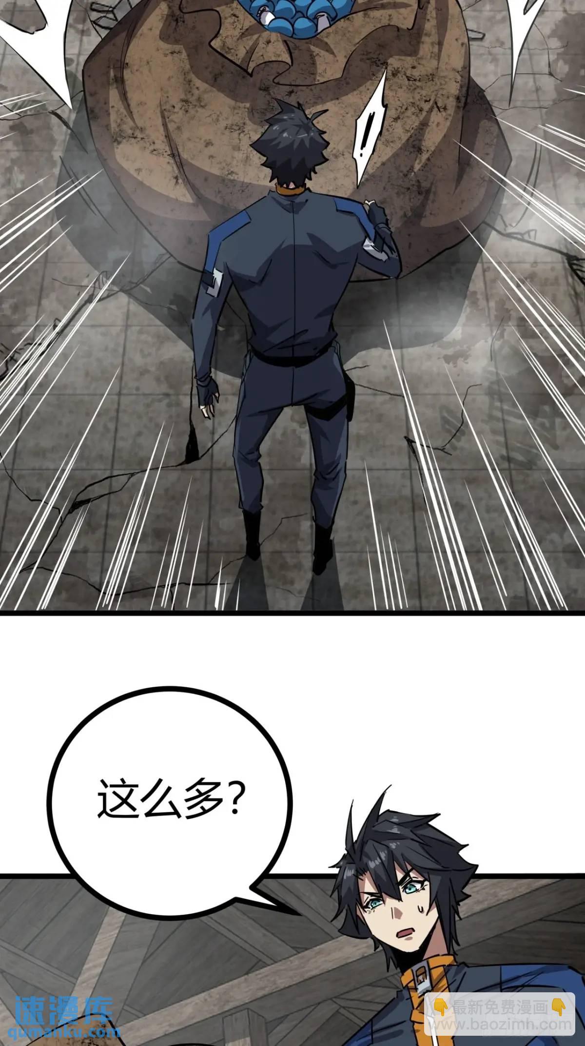 78话  该更新银行了25