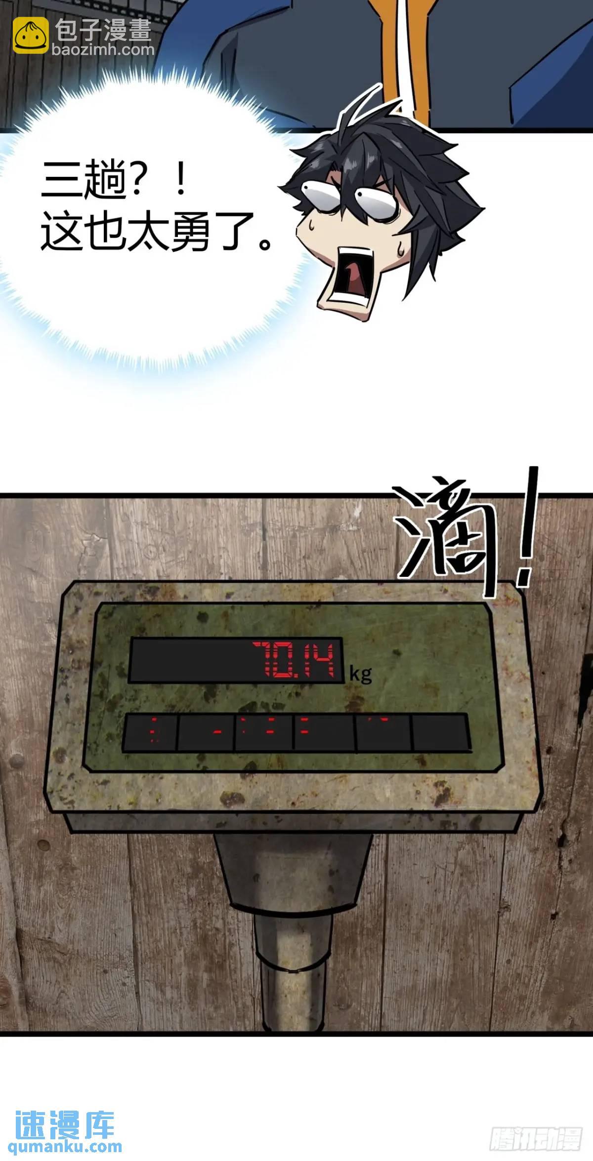 78话  该更新银行了28