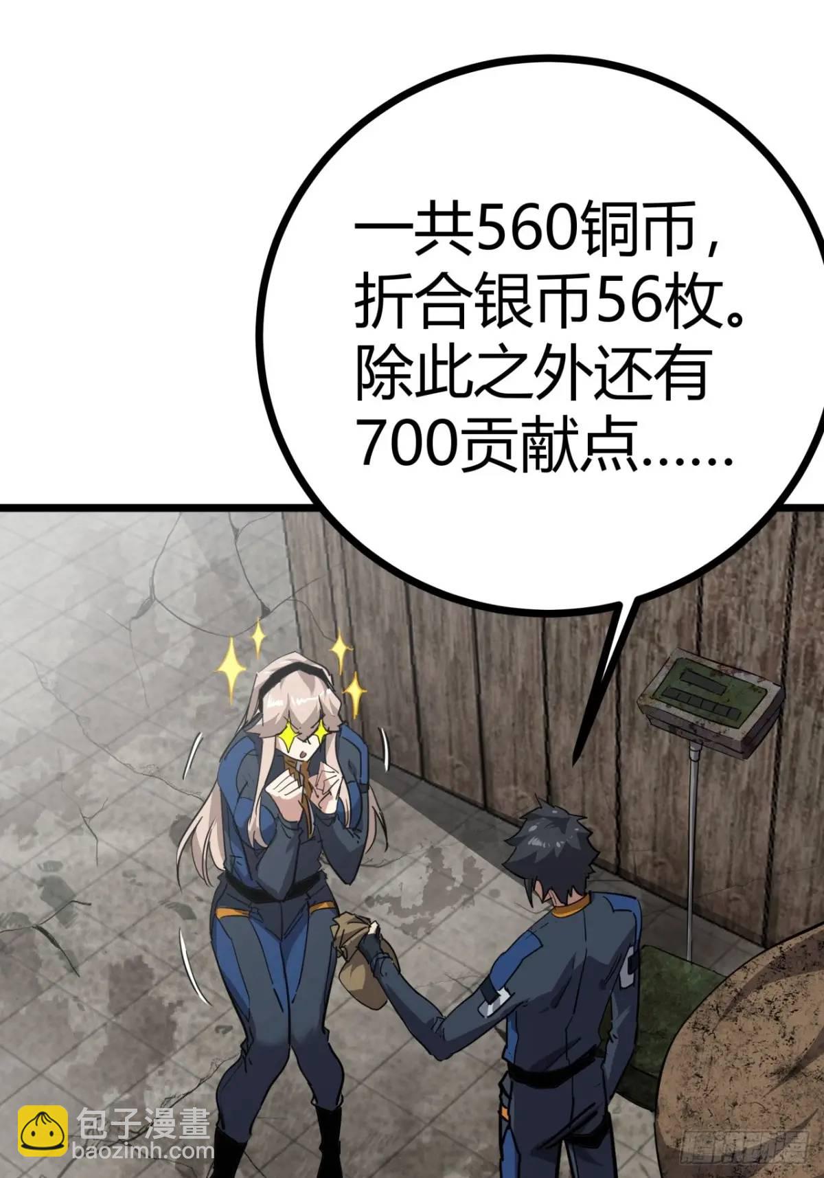 78话  该更新银行了29