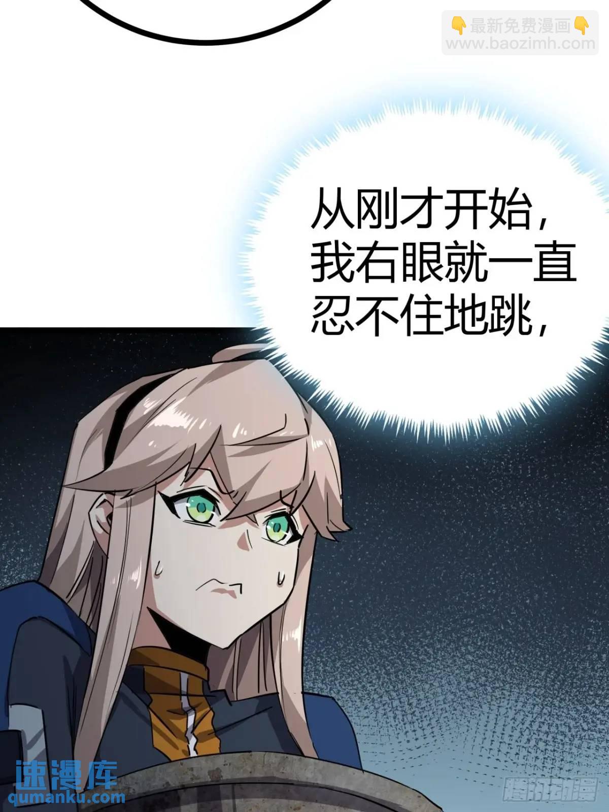 78话  该更新银行了3