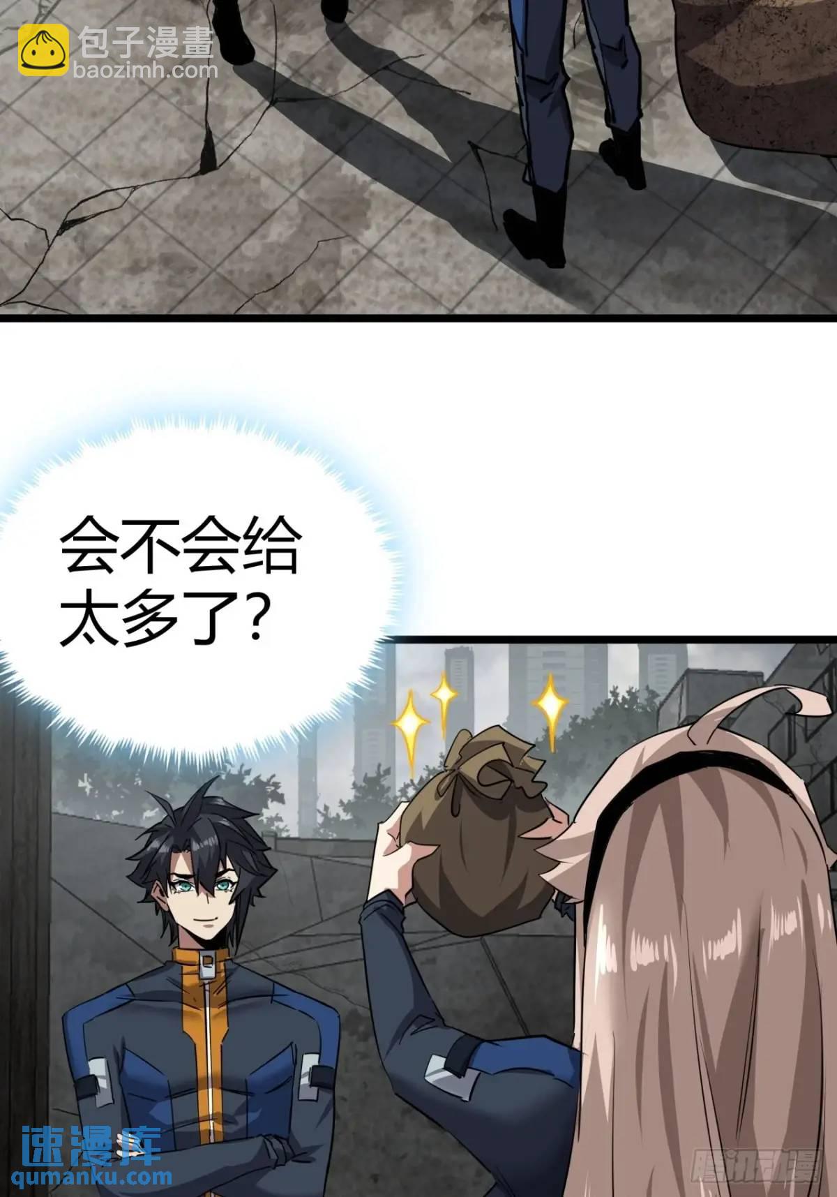 78话  该更新银行了30