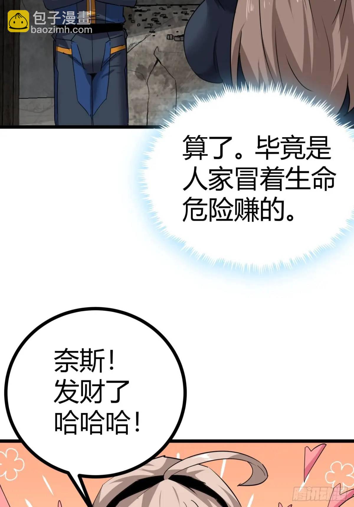 78话  该更新银行了31