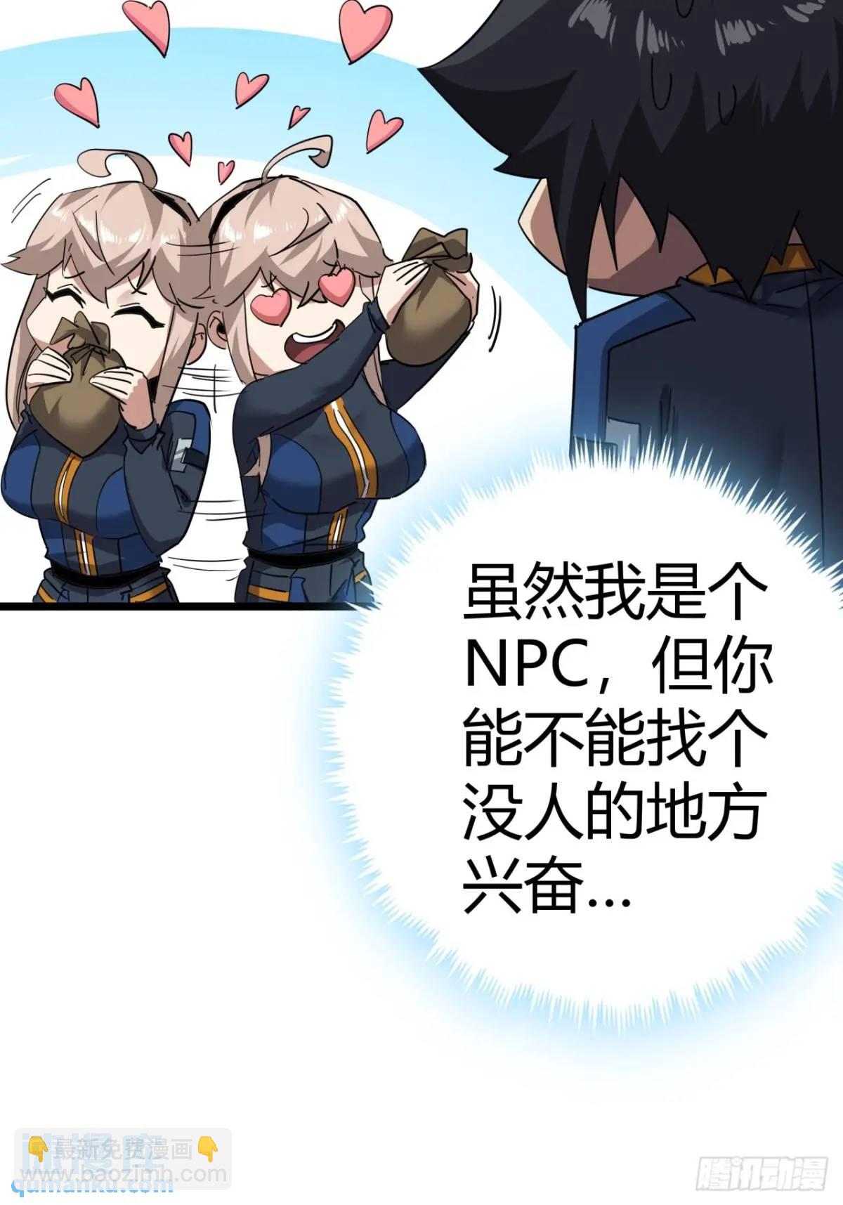 78话  该更新银行了33