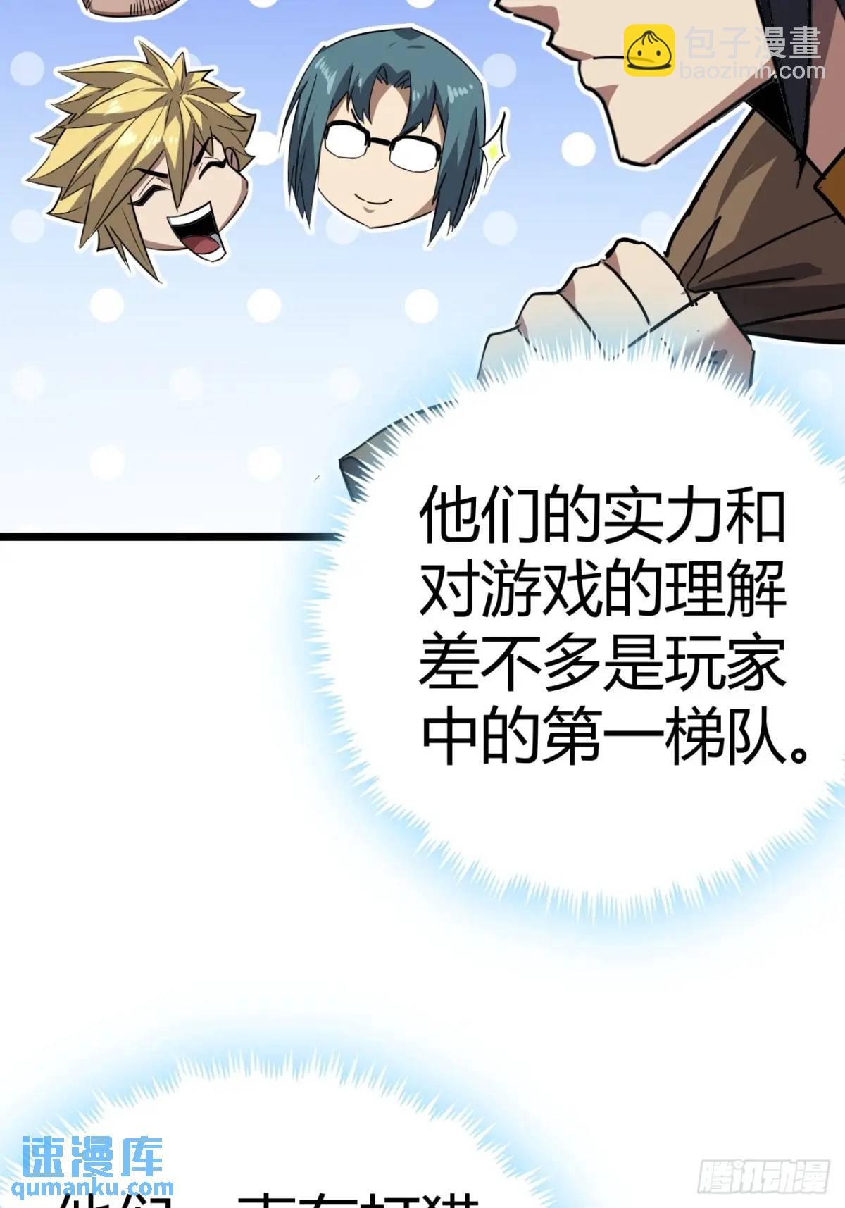 78话  该更新银行了36