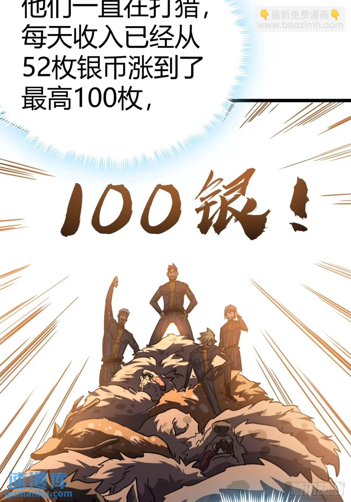 78话  该更新银行了37