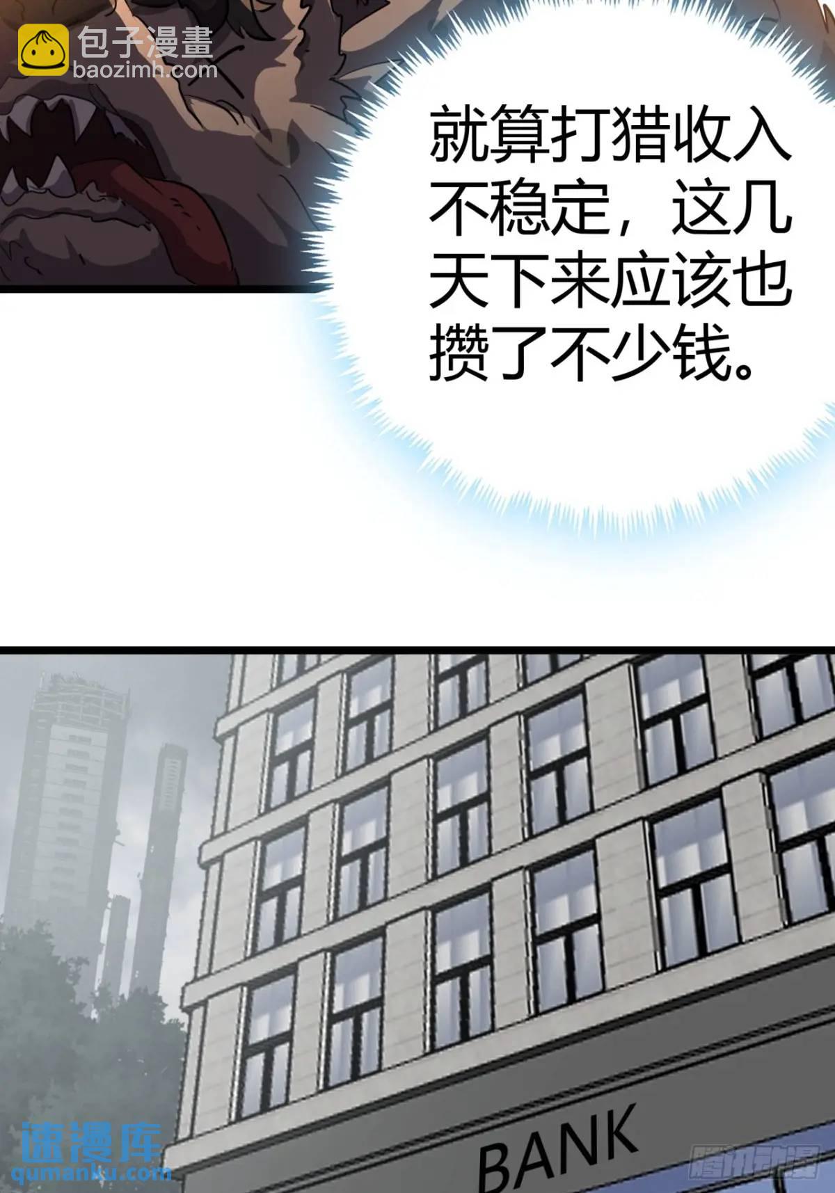 78话  该更新银行了38
