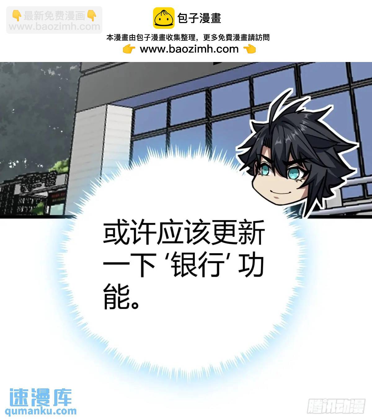 78话  该更新银行了39