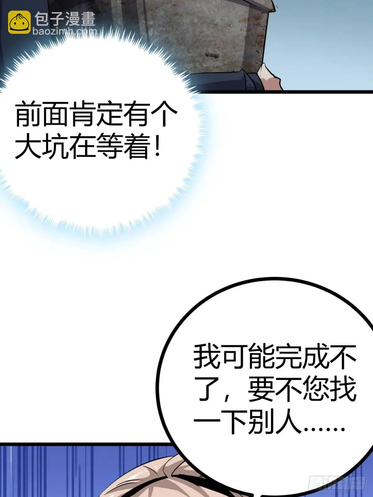 78话  该更新银行了4