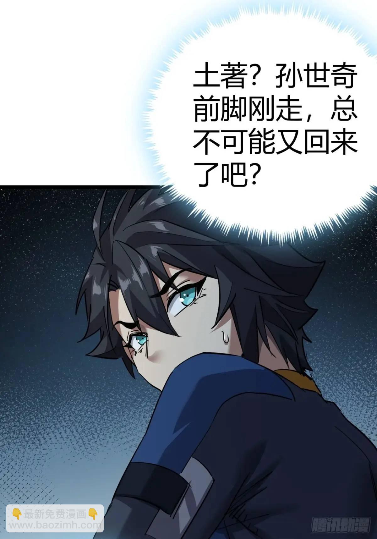 78话  该更新银行了42