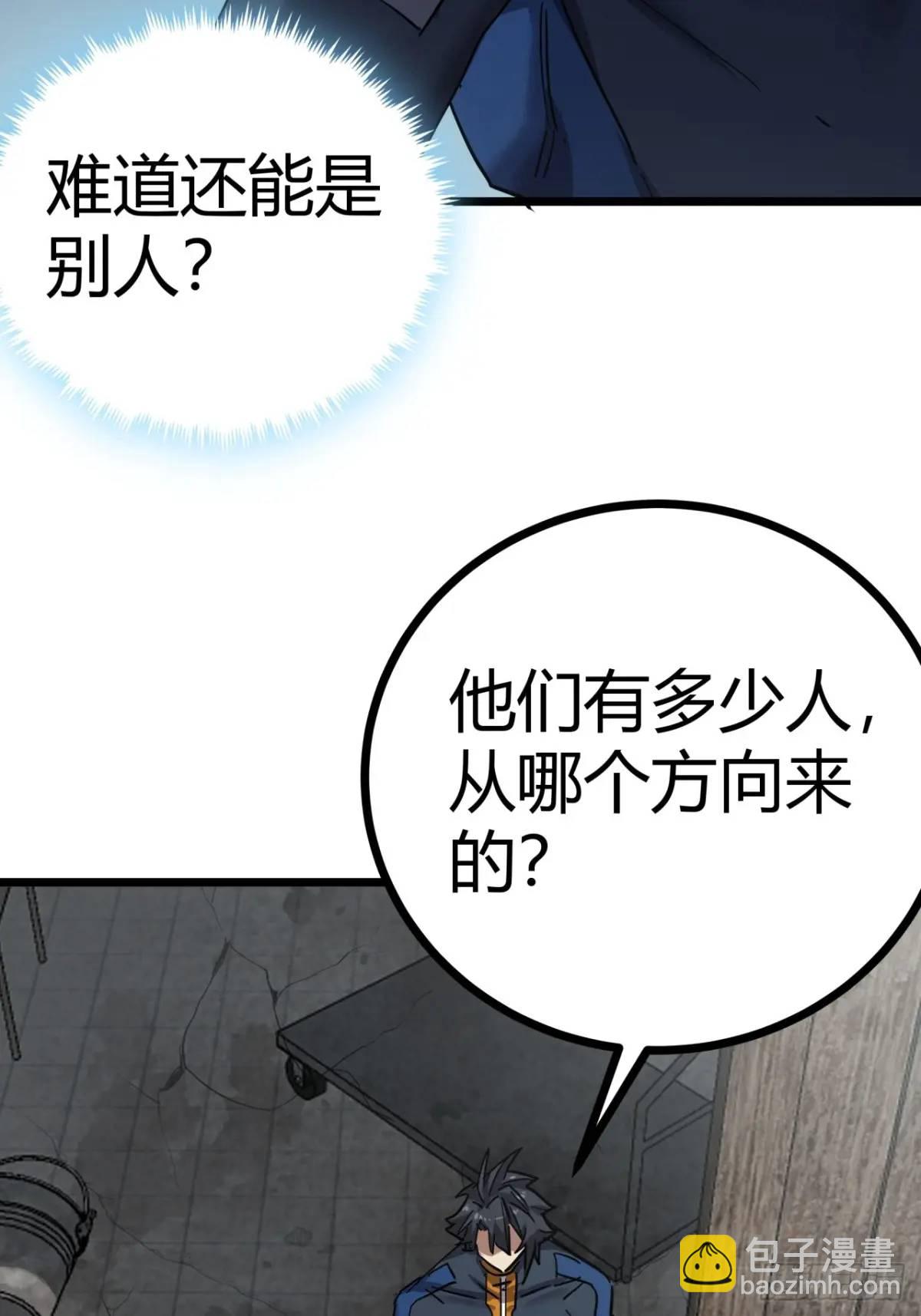 78话  该更新银行了43