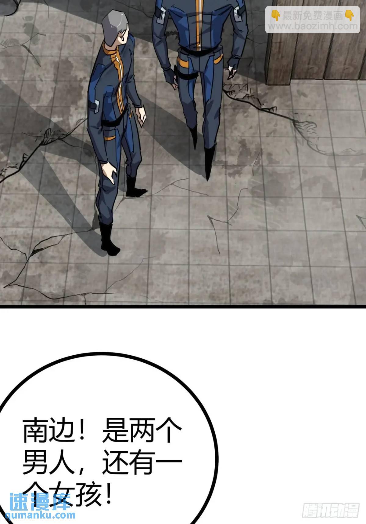 78话  该更新银行了44