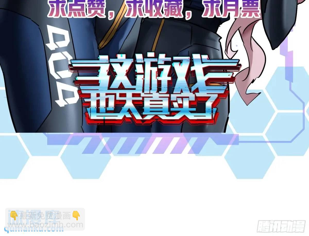 78话  该更新银行了54
