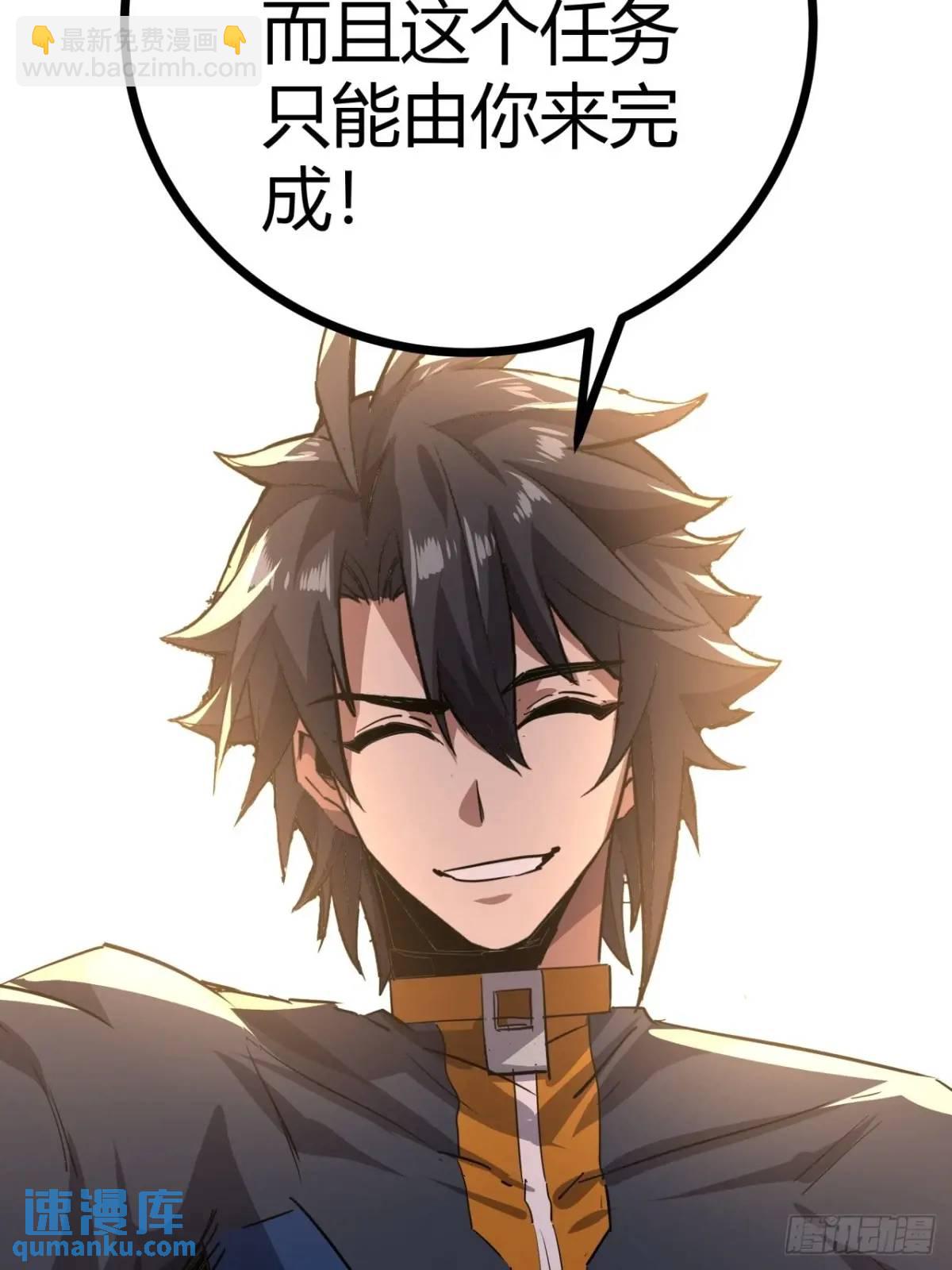 78话  该更新银行了6