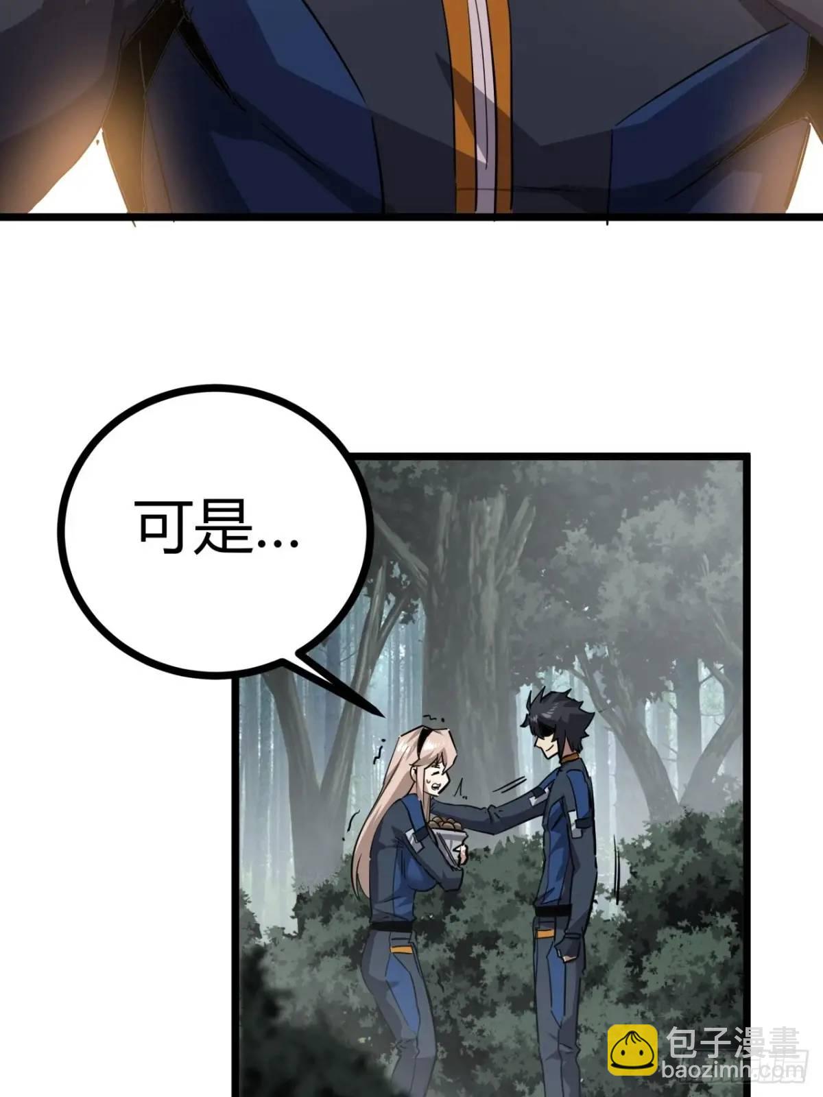 78话  该更新银行了7