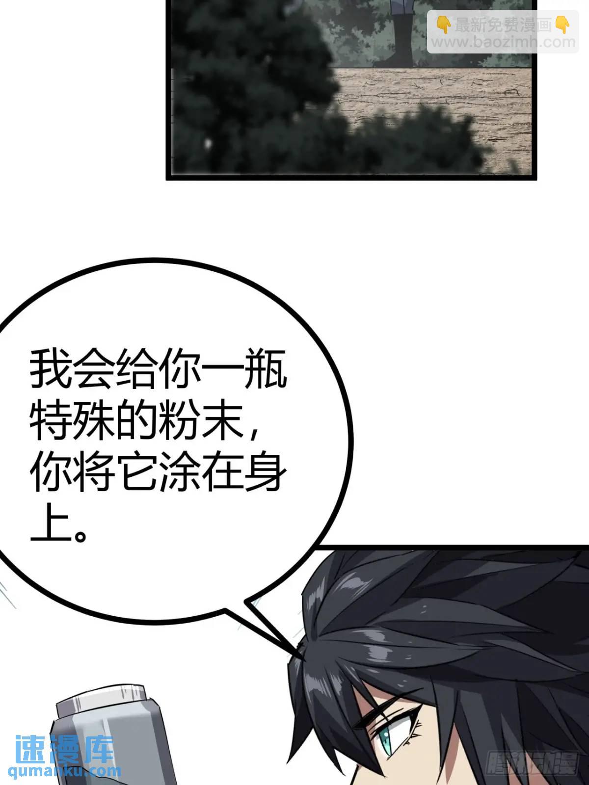 78话  该更新银行了8