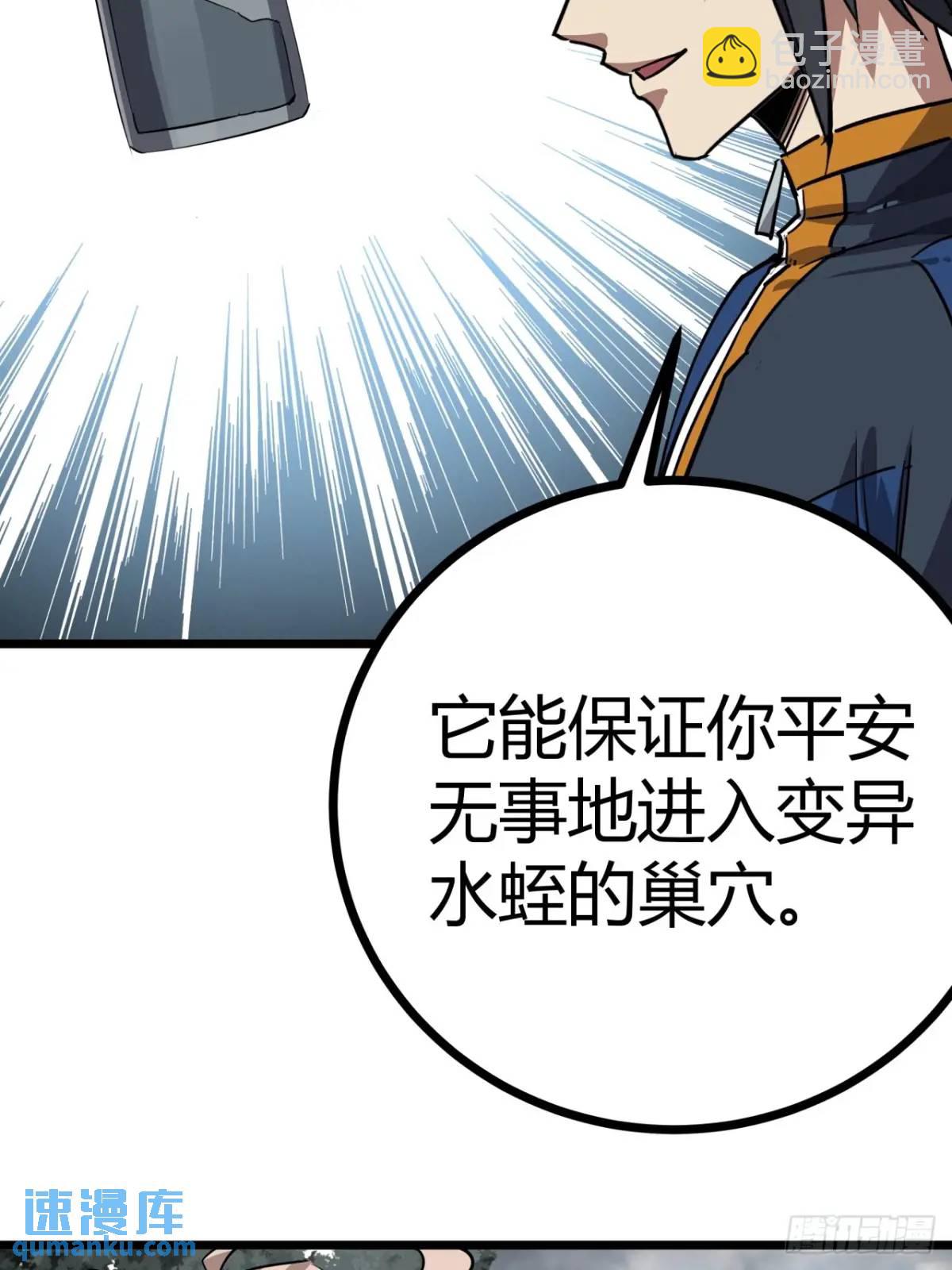 78话  该更新银行了9