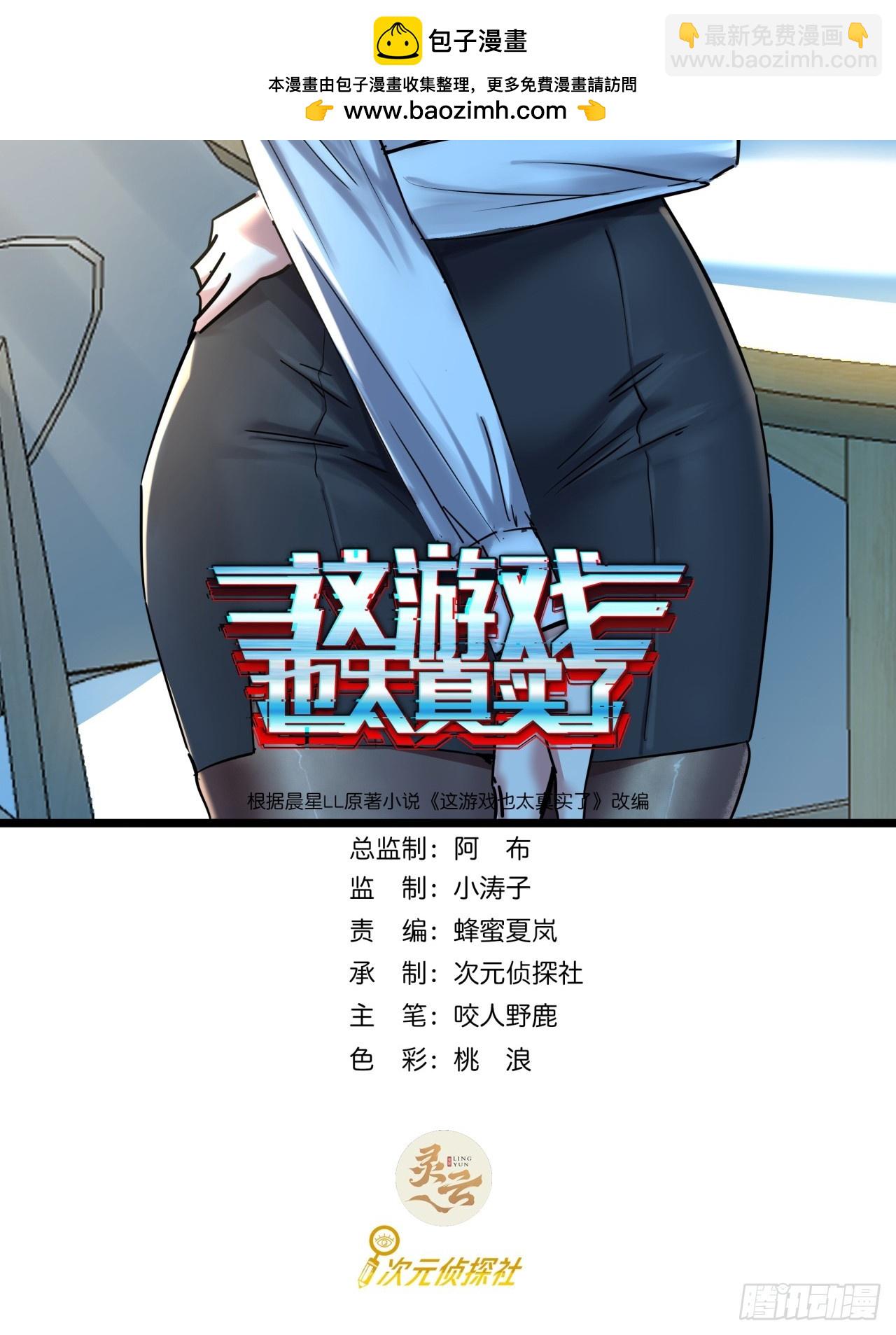 81话  大鱼吃小鱼1