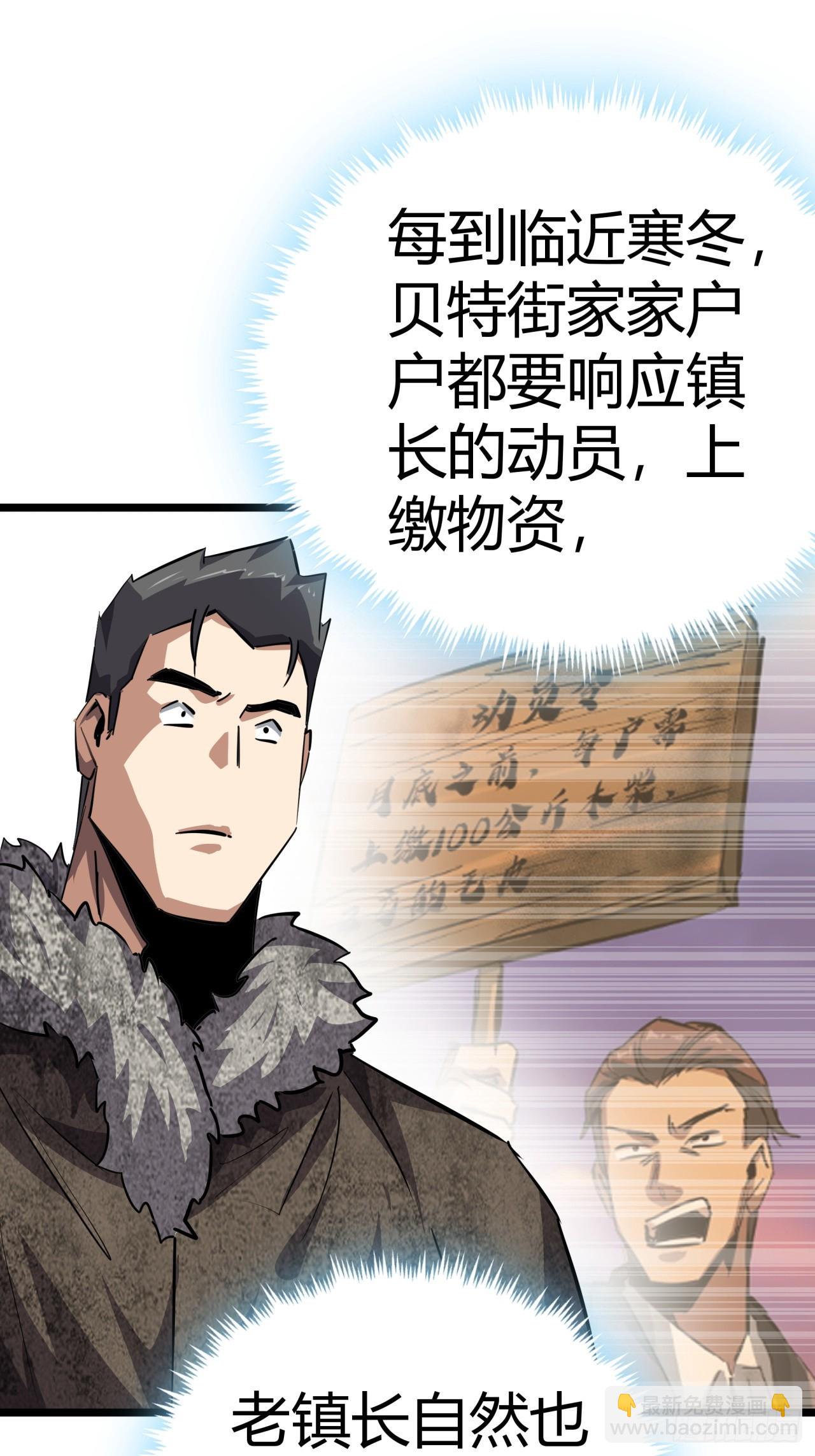 81话  大鱼吃小鱼11