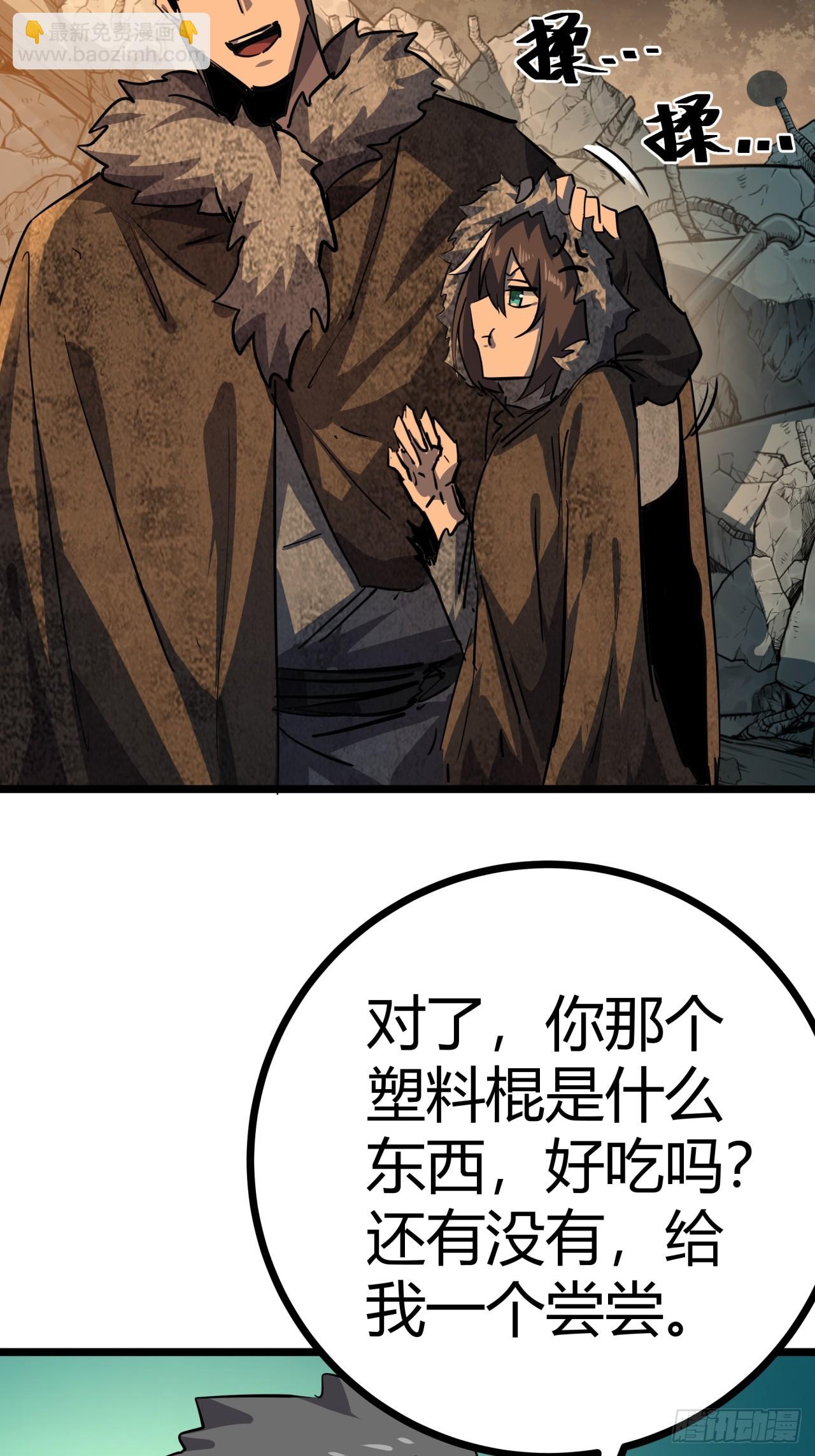 81话  大鱼吃小鱼16
