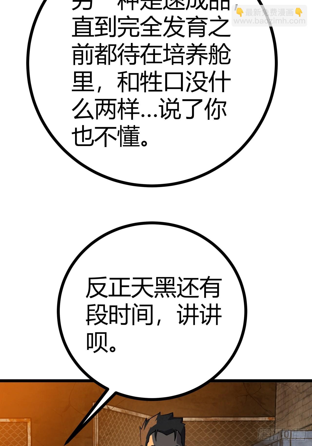 81话  大鱼吃小鱼25