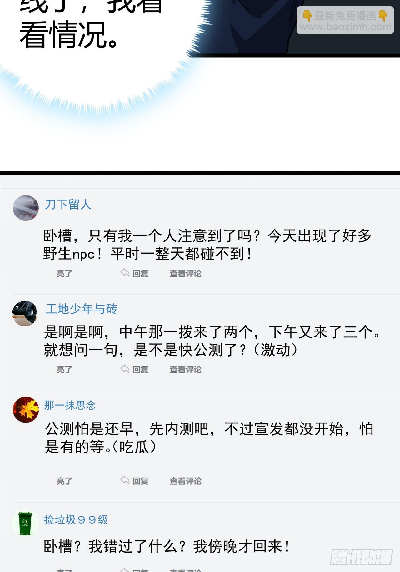 81话  大鱼吃小鱼28